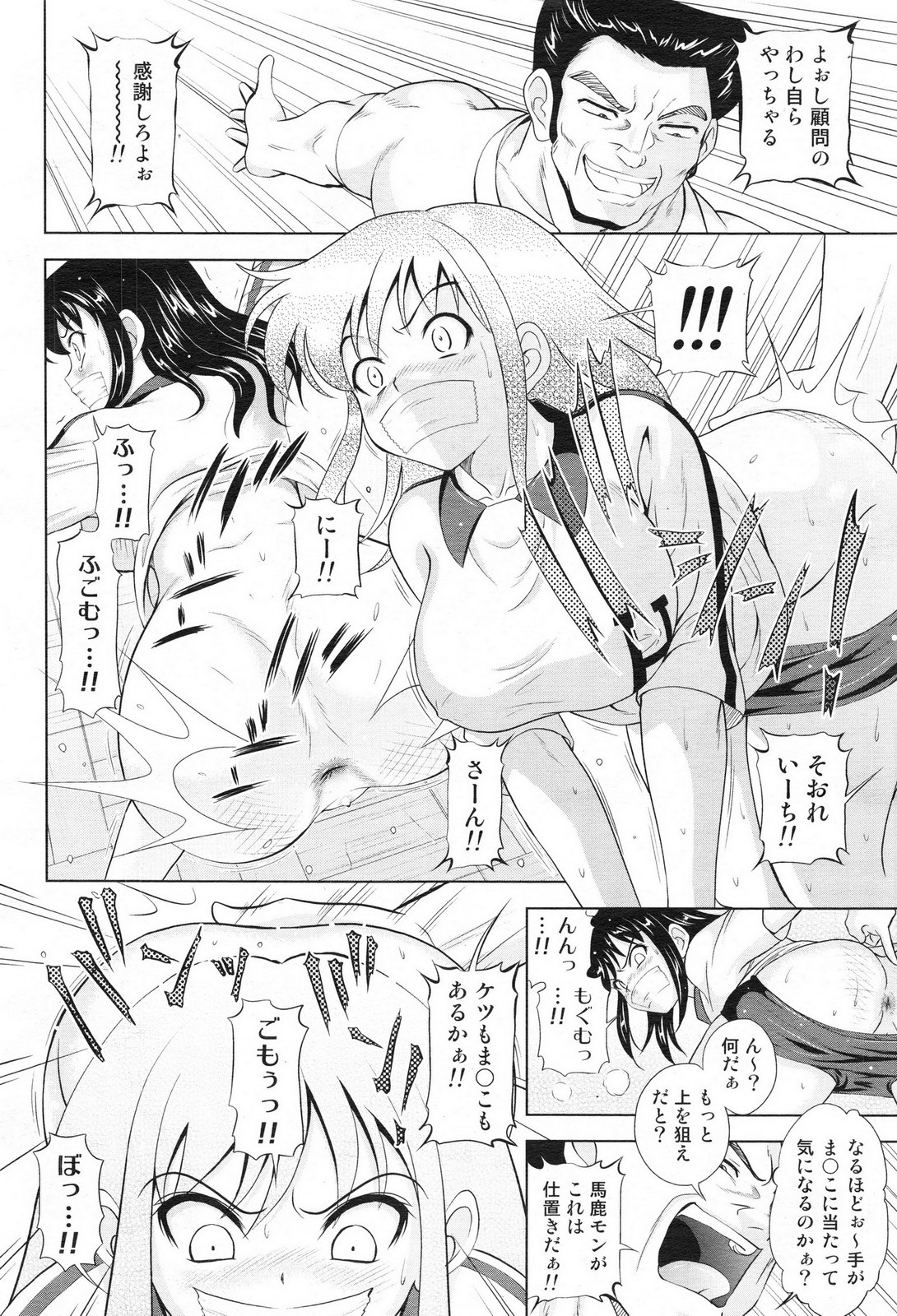 Inherited Mental Ch.1-2 page 10 full