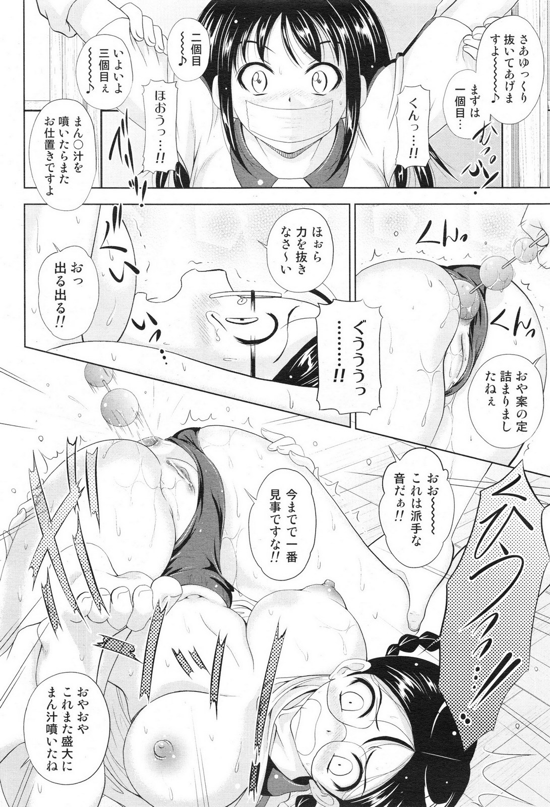 Inherited Mental Ch.1-2 page 8 full