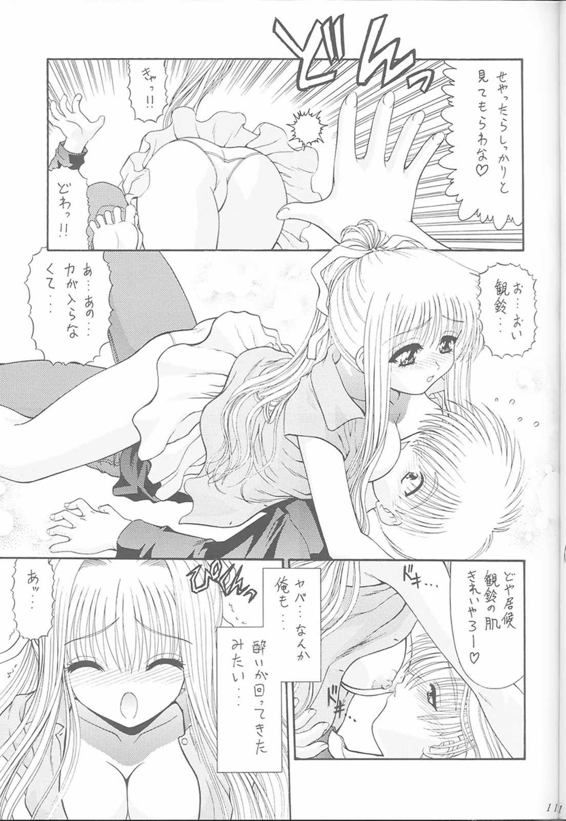 BLUE BLOOD'S Vol. 7 page 10 full