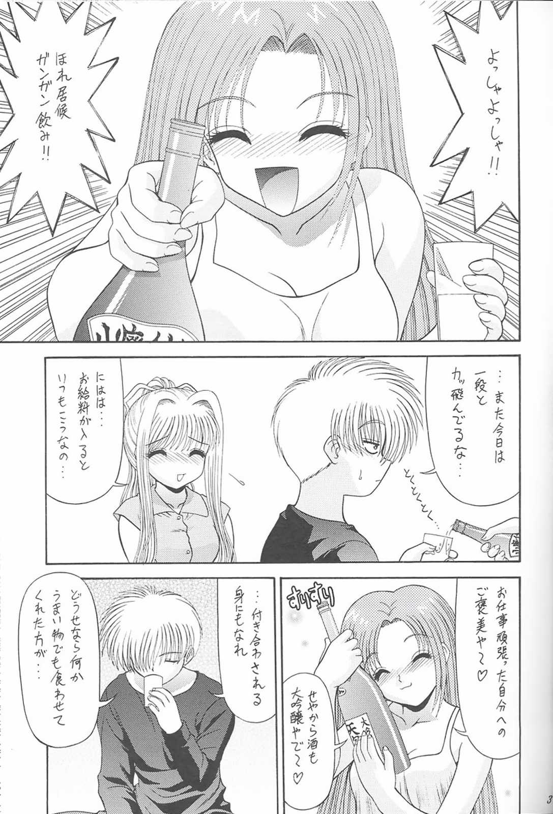 BLUE BLOOD'S Vol. 7 page 2 full