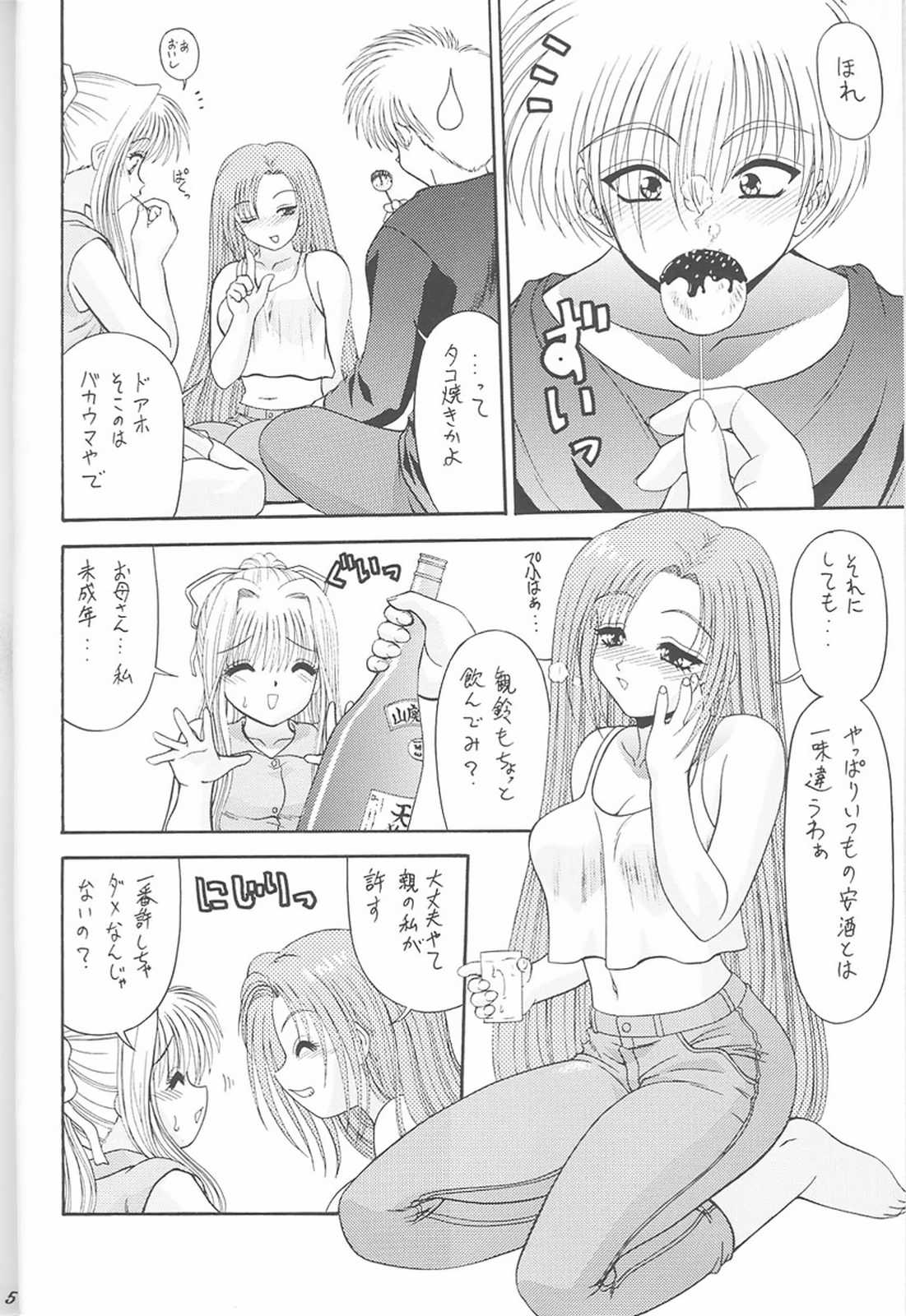 BLUE BLOOD'S Vol. 7 page 3 full