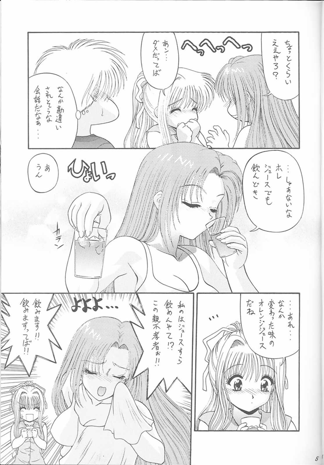 BLUE BLOOD'S Vol. 7 page 4 full