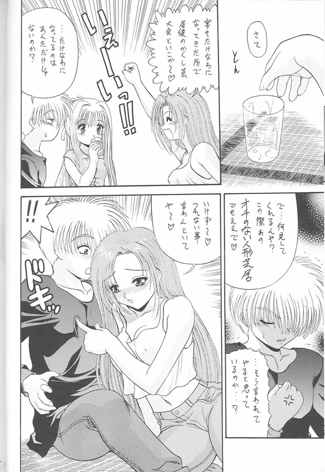 BLUE BLOOD'S Vol. 7 page 5 full