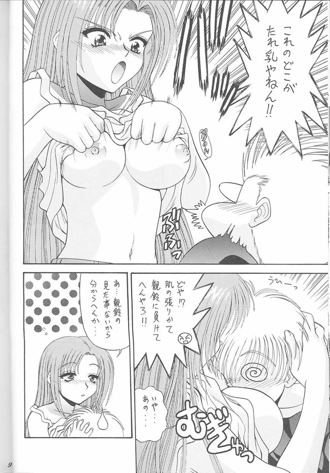 BLUE BLOOD'S Vol. 7 page 7 full