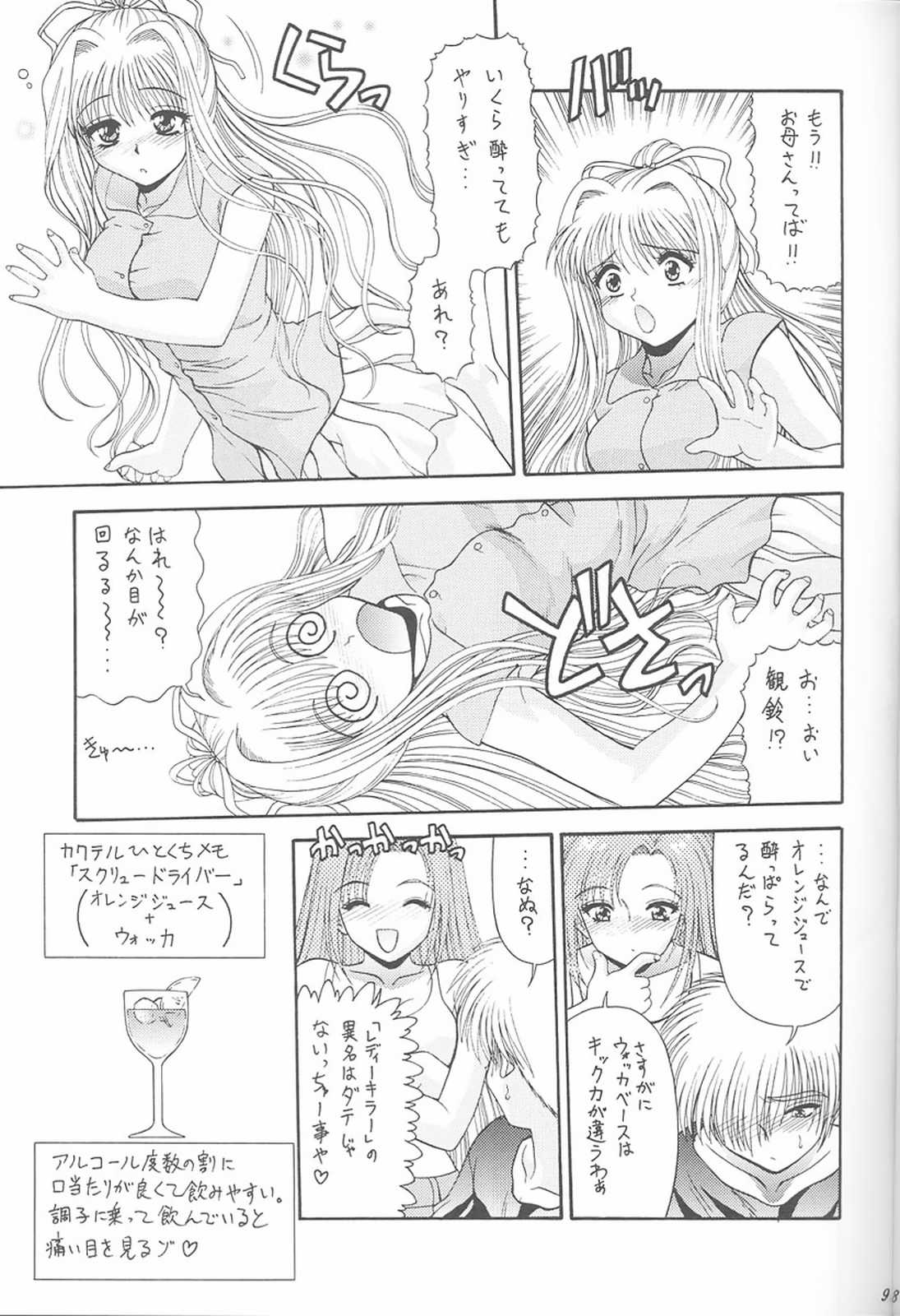 BLUE BLOOD'S Vol. 7 page 8 full