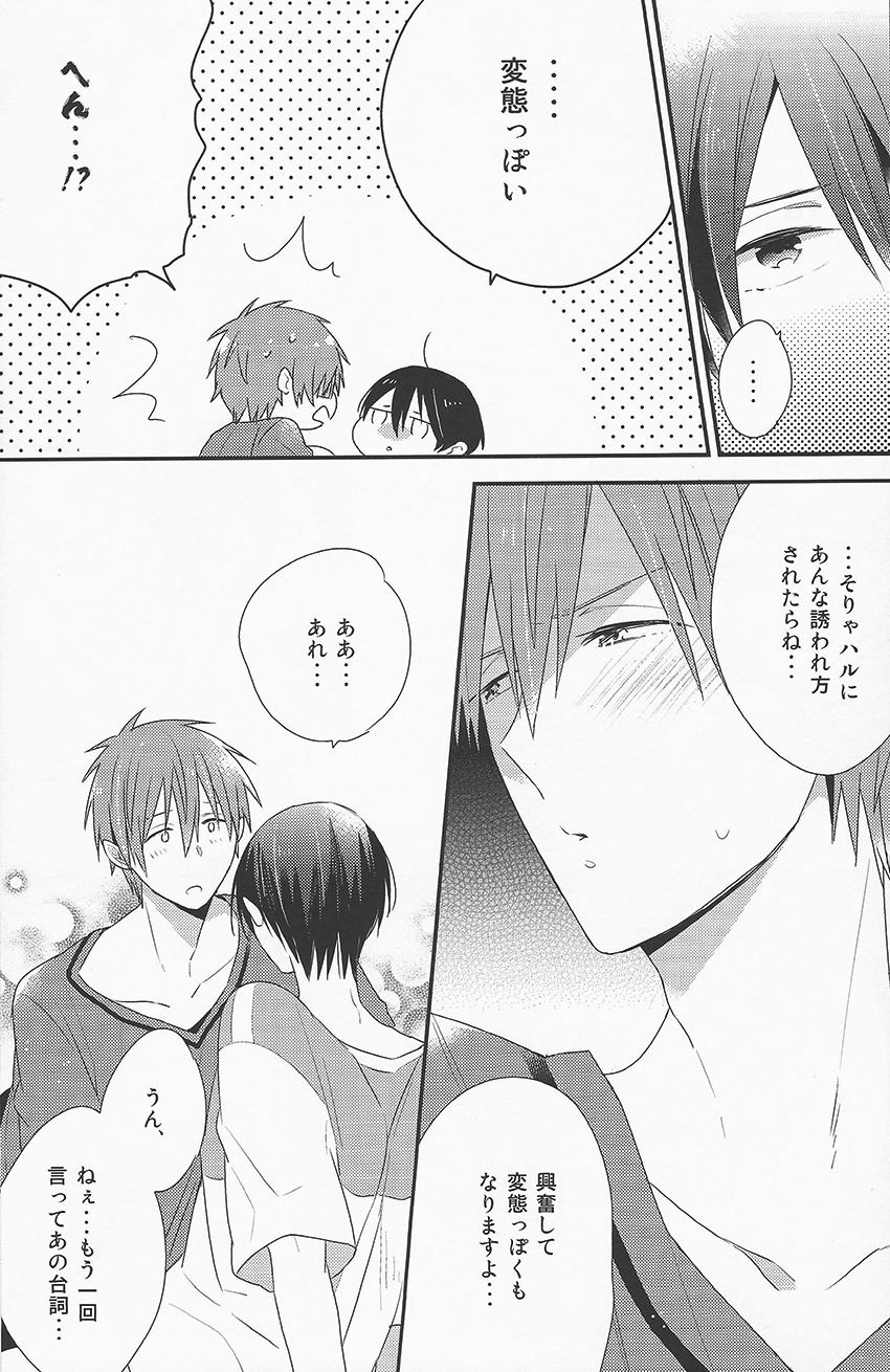 Oyasumi Mae Secret page 10 full