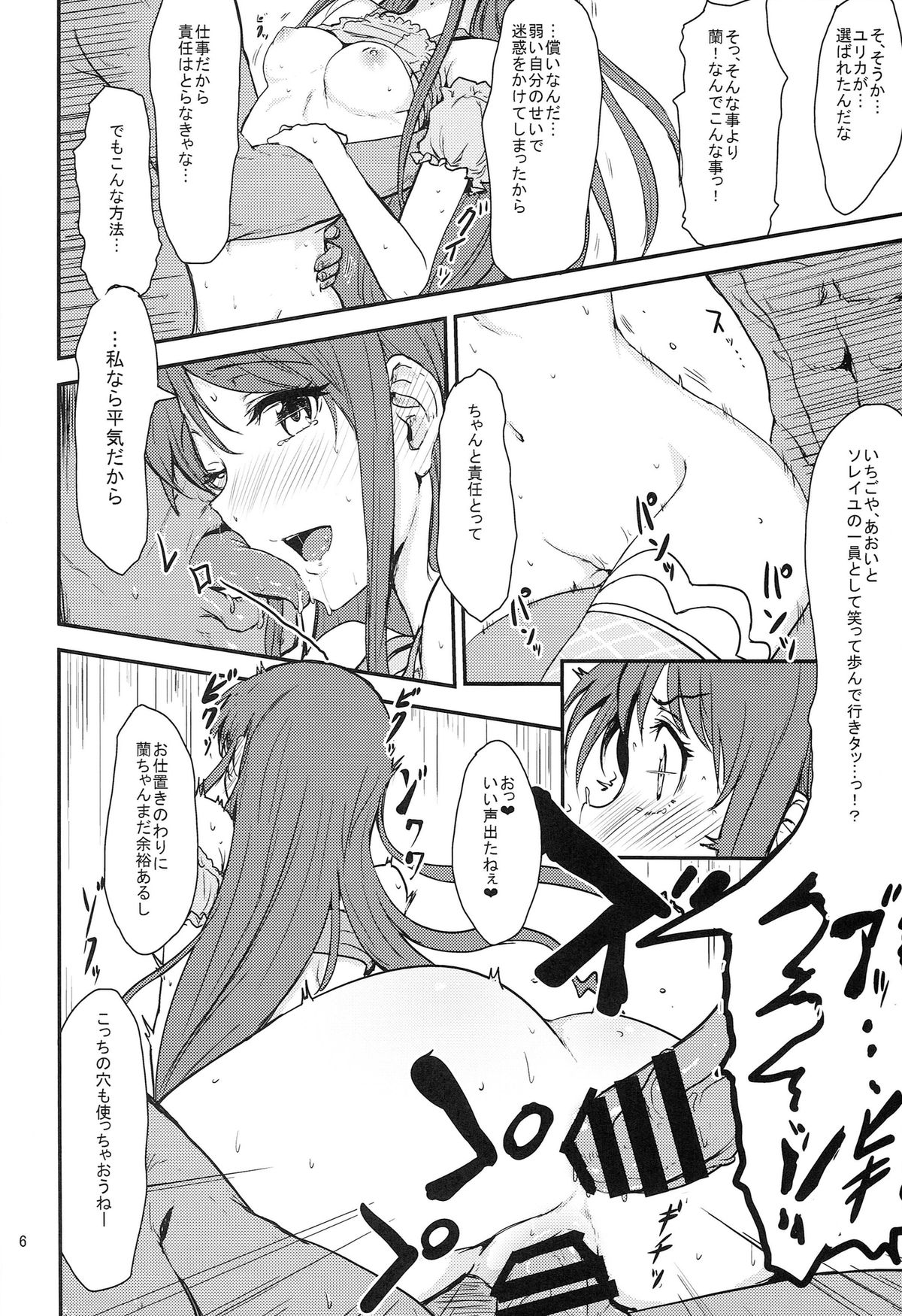 Soreyuke tristar page 6 full