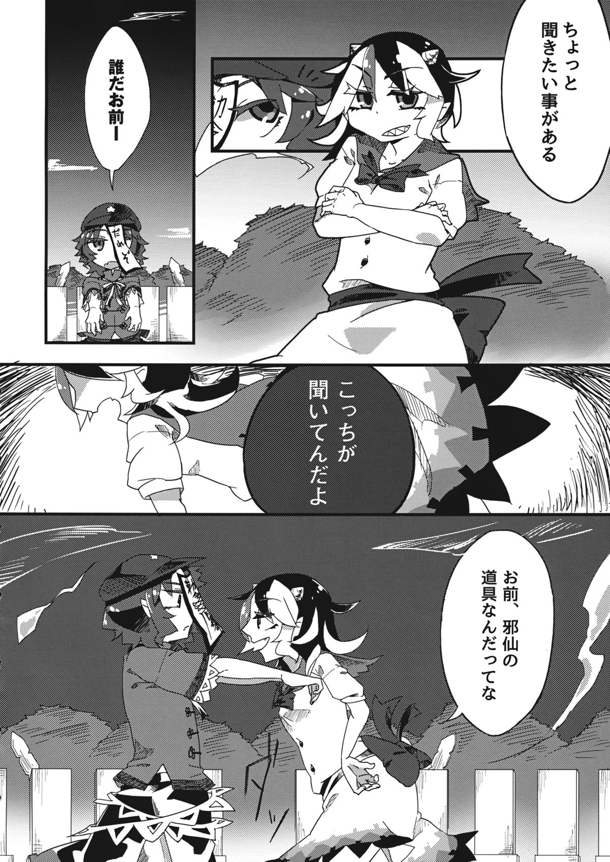 Hikkuri Kyonshi-kkusu page 3 full