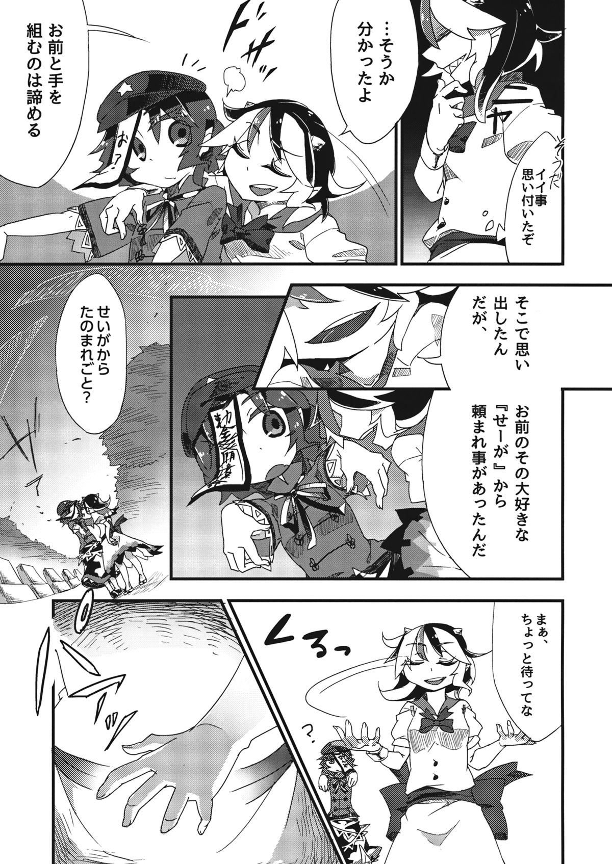 Hikkuri Kyonshi-kkusu page 6 full