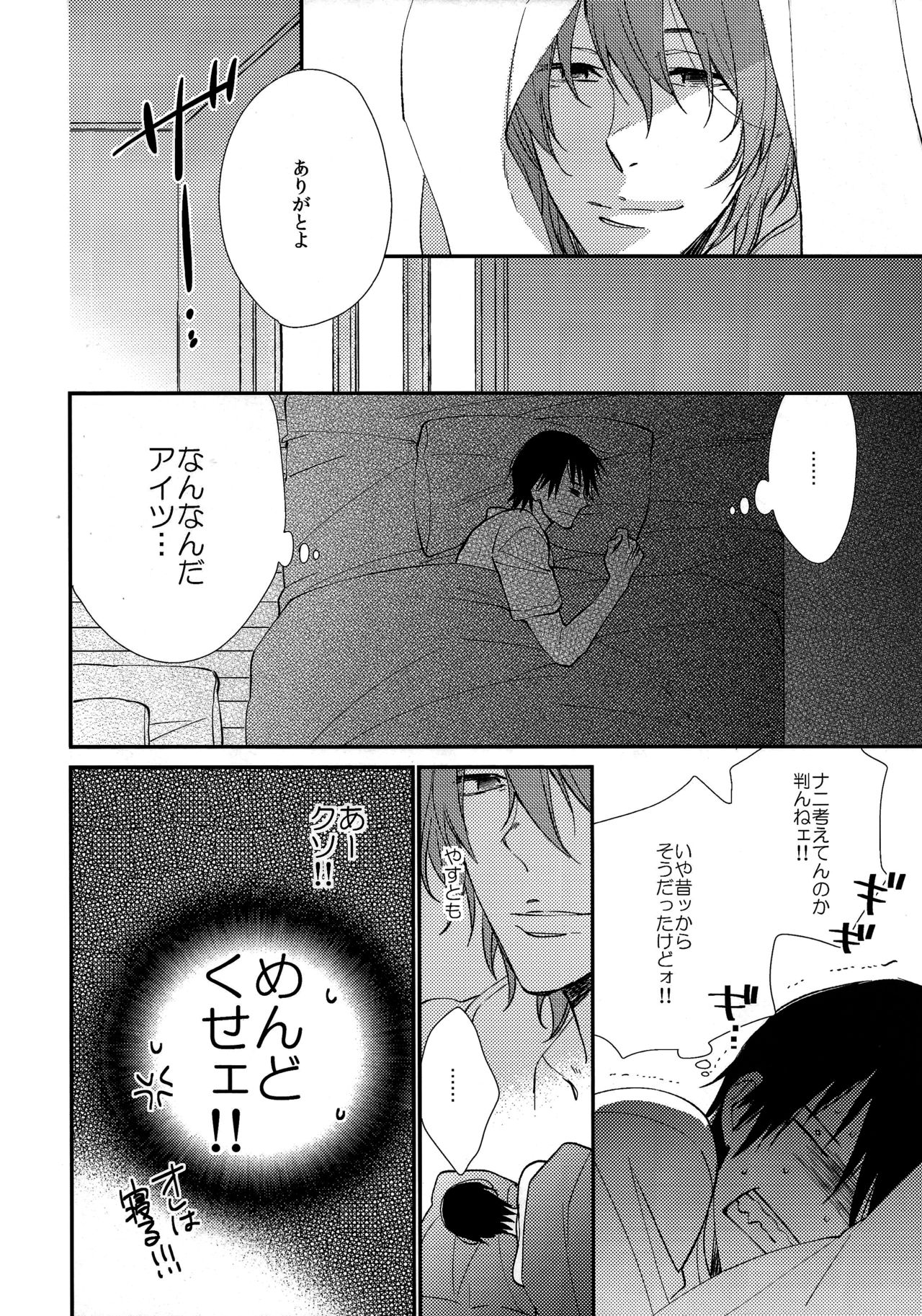 Tonde Hi Ni Iru Haru Usagi page 10 full