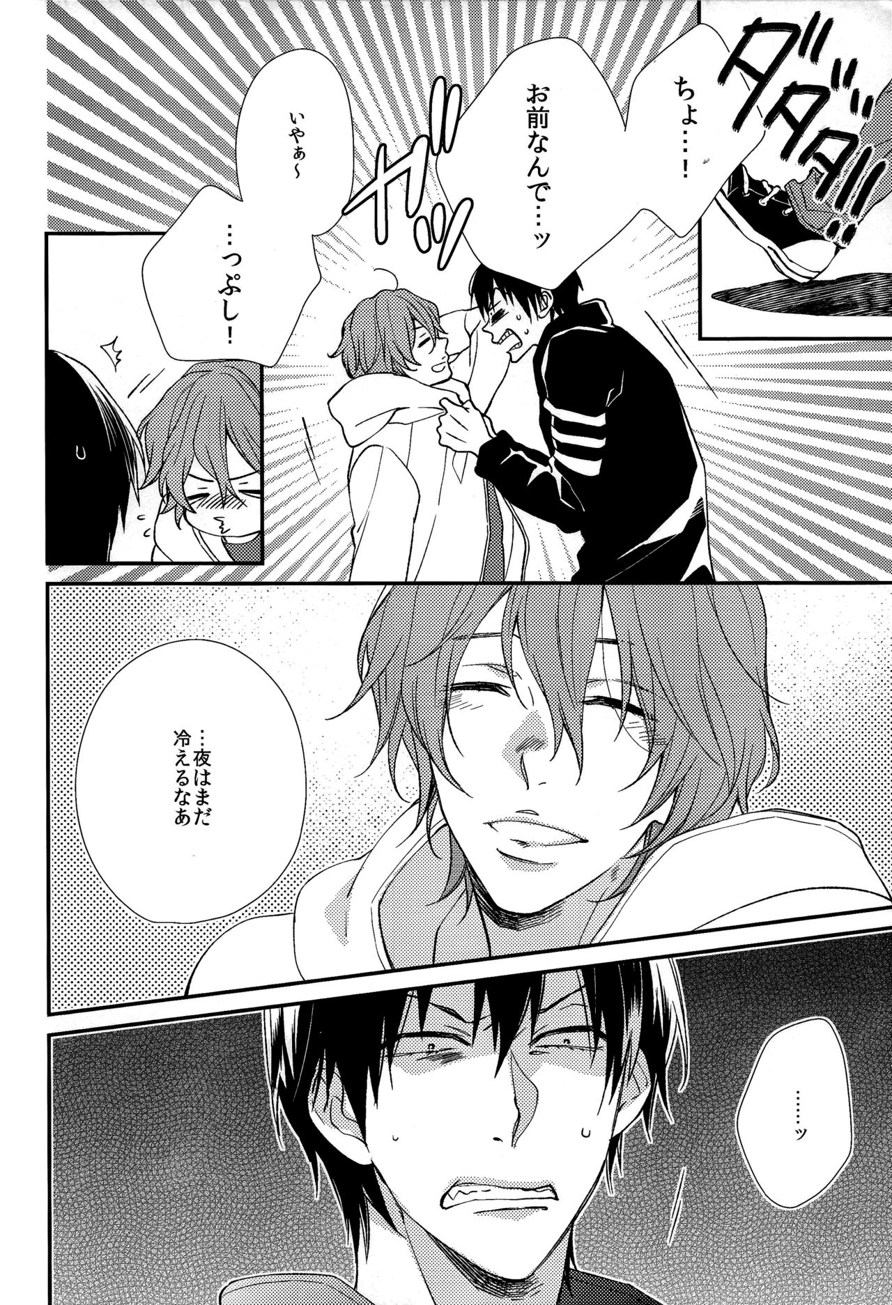 Tonde Hi Ni Iru Haru Usagi page 4 full