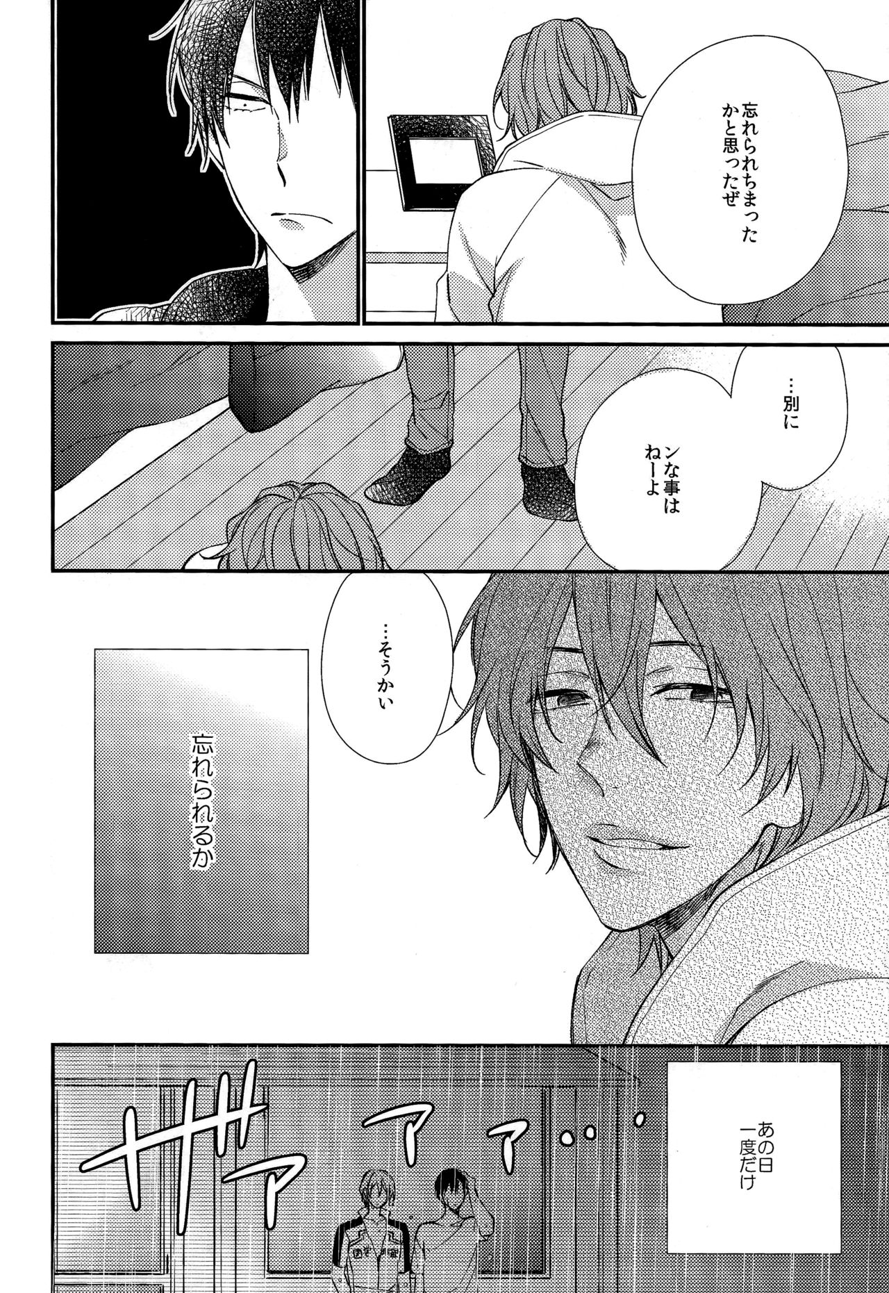 Tonde Hi Ni Iru Haru Usagi page 6 full