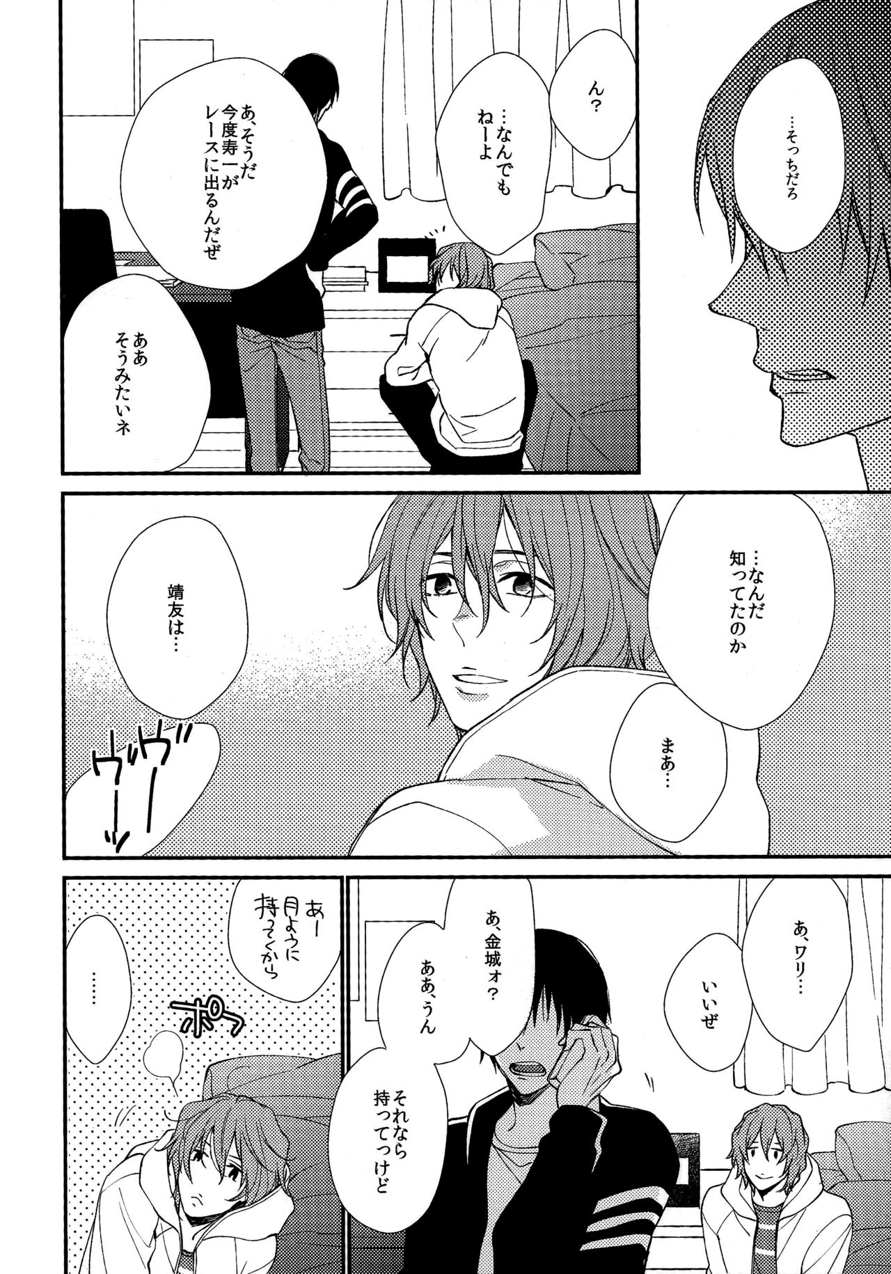 Tonde Hi Ni Iru Haru Usagi page 8 full