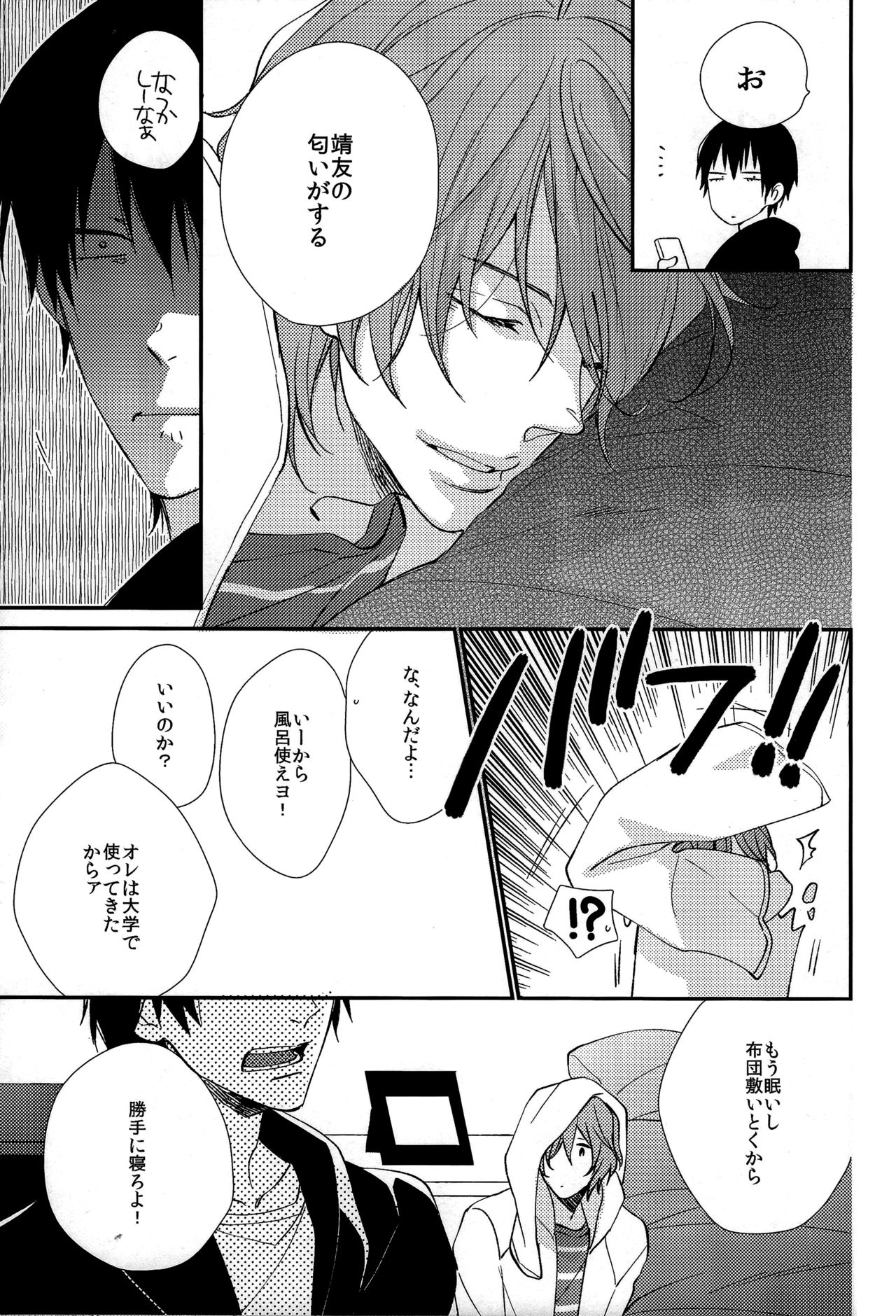 Tonde Hi Ni Iru Haru Usagi page 9 full