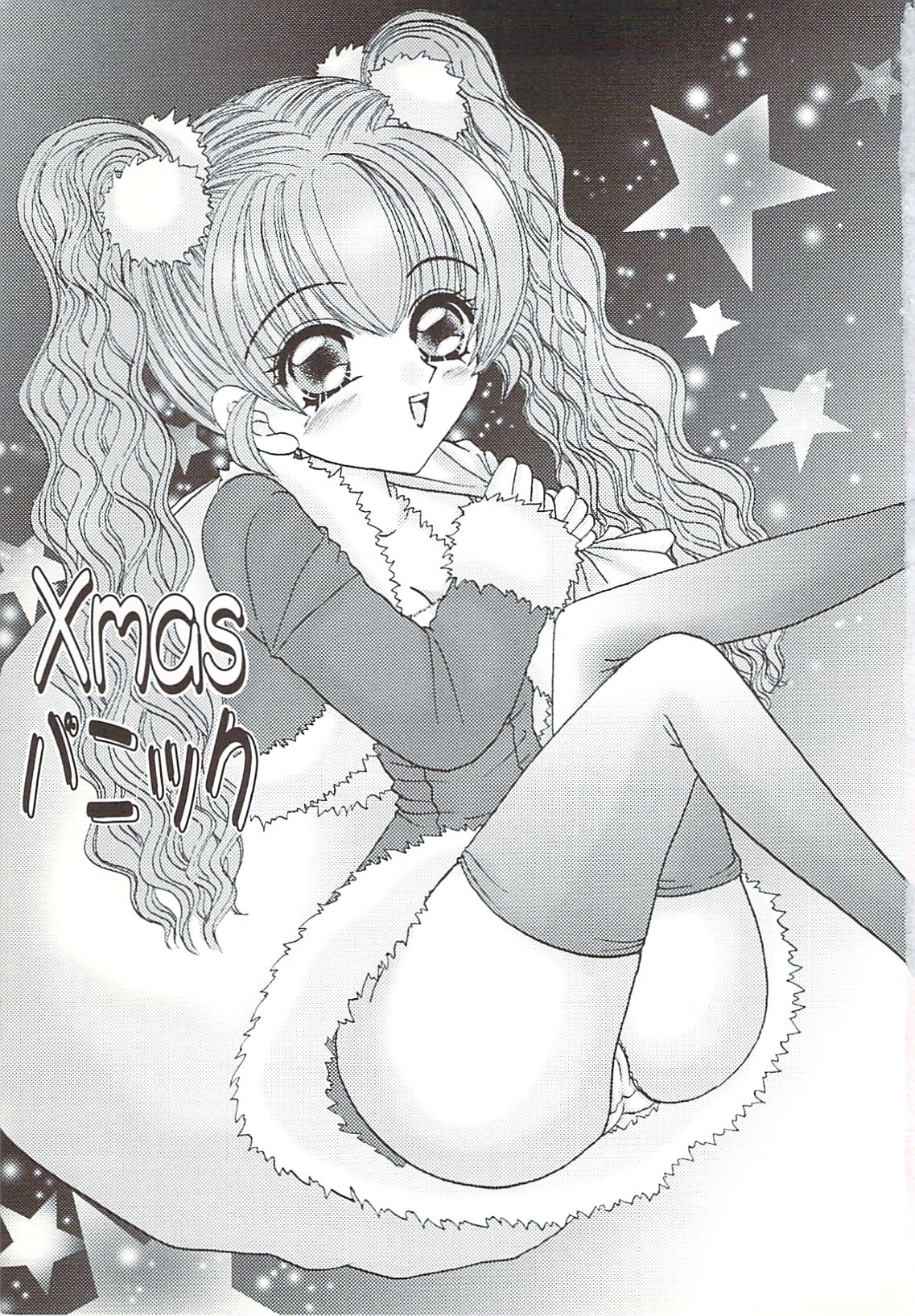 Kuchibiru Aibu page 6 full