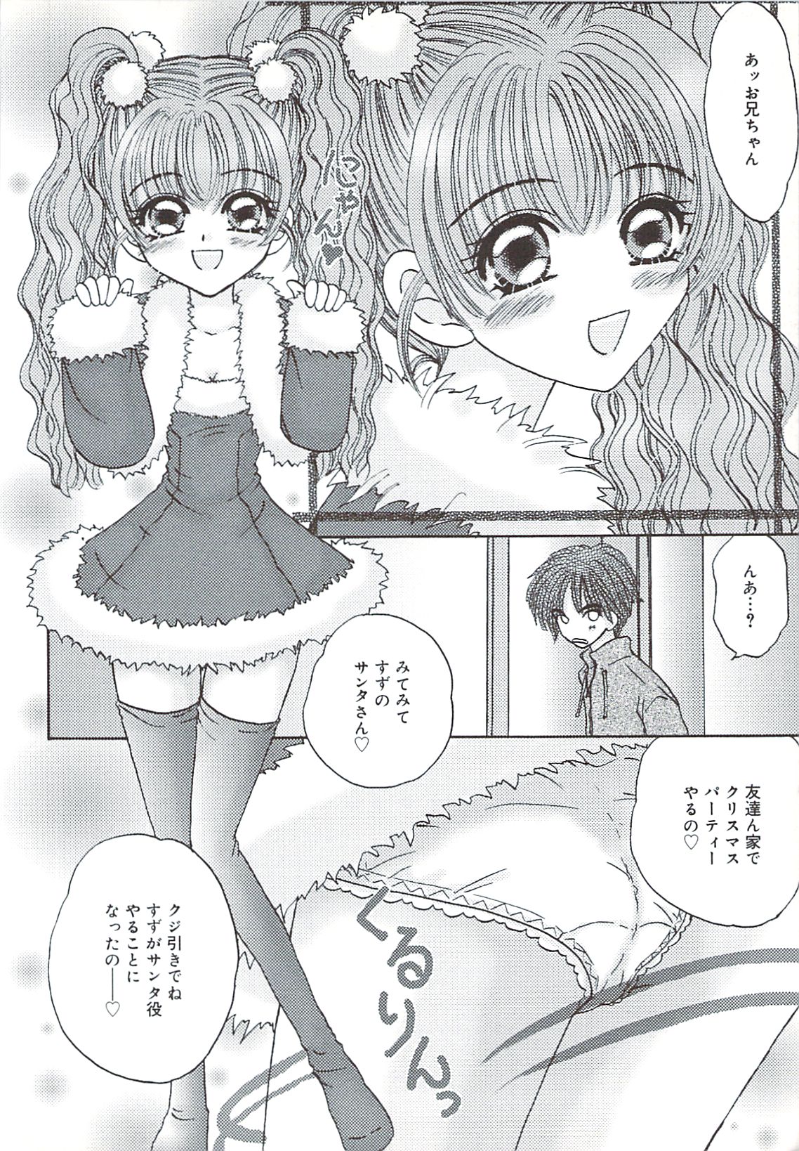 Kuchibiru Aibu page 7 full