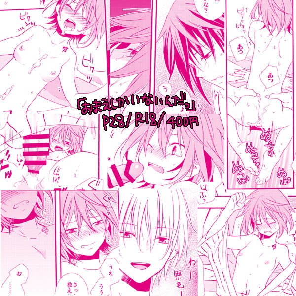 Omae shika Inainda page 6 full