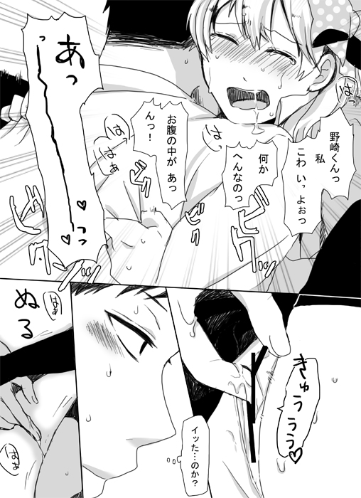 Yuganda Dokusenyoku page 10 full