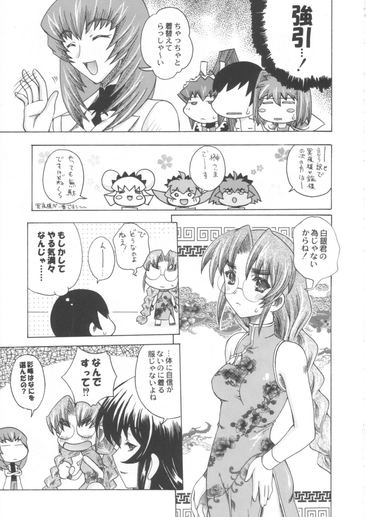 Itsudemo nonchalant! page 10 full