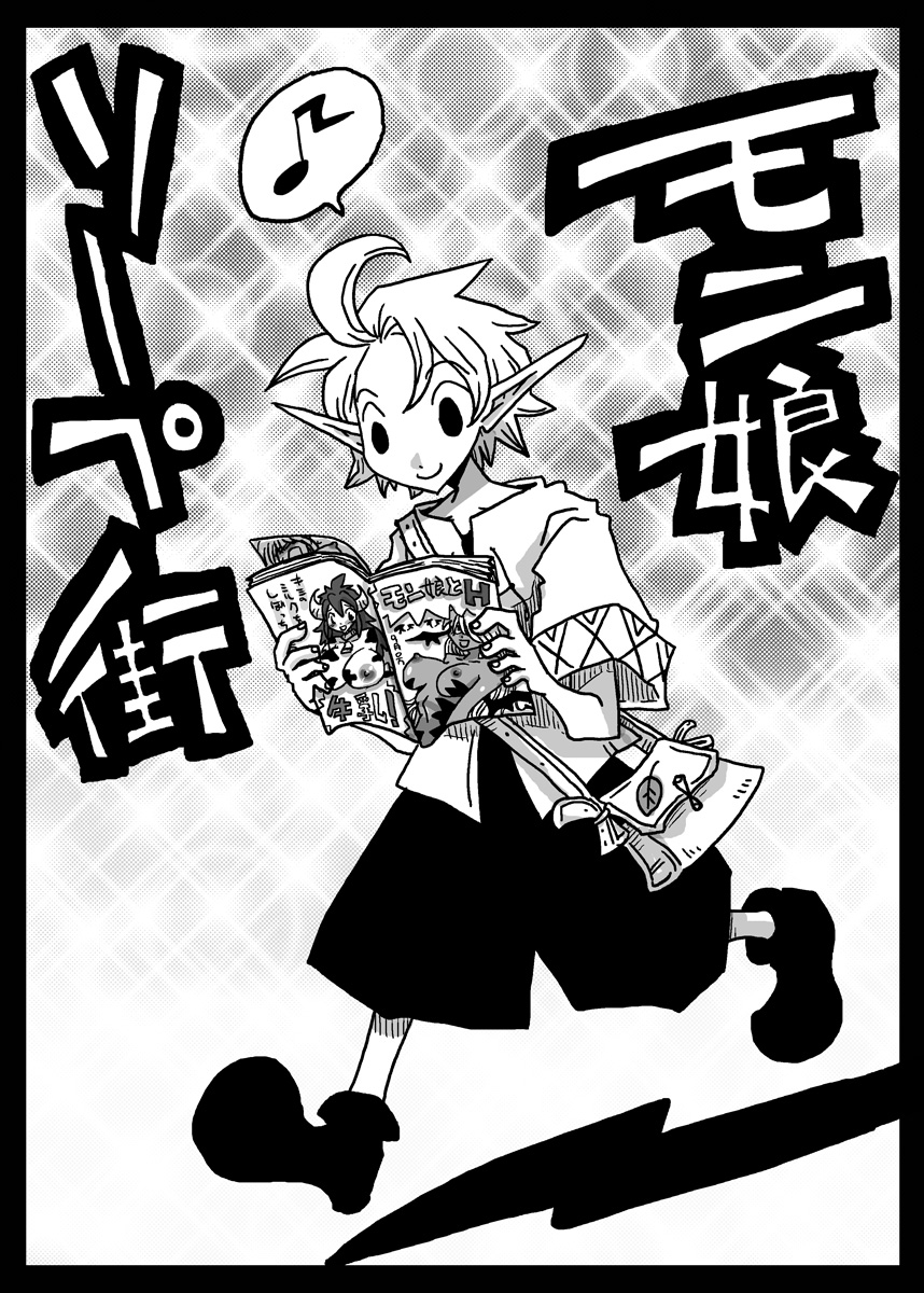 Monmusu Soap-gai page 3 full