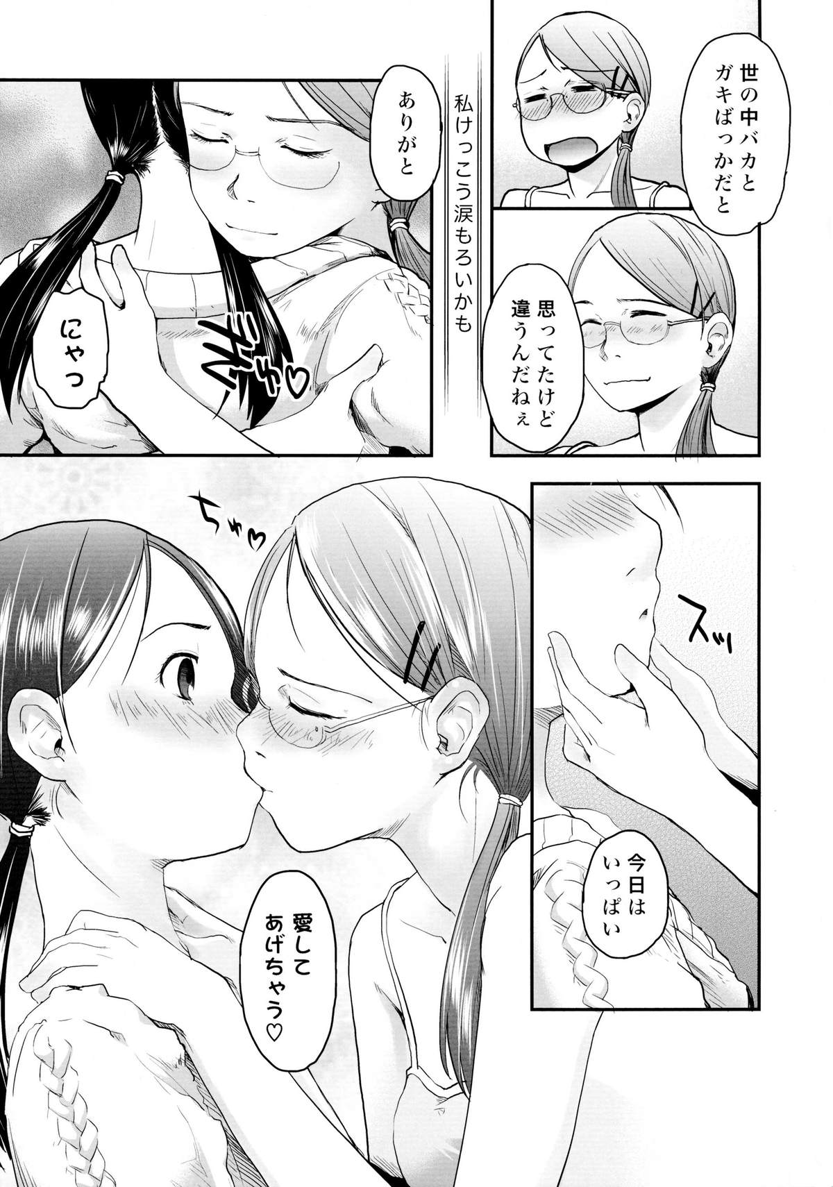 ASYMMMETRY page 10 full