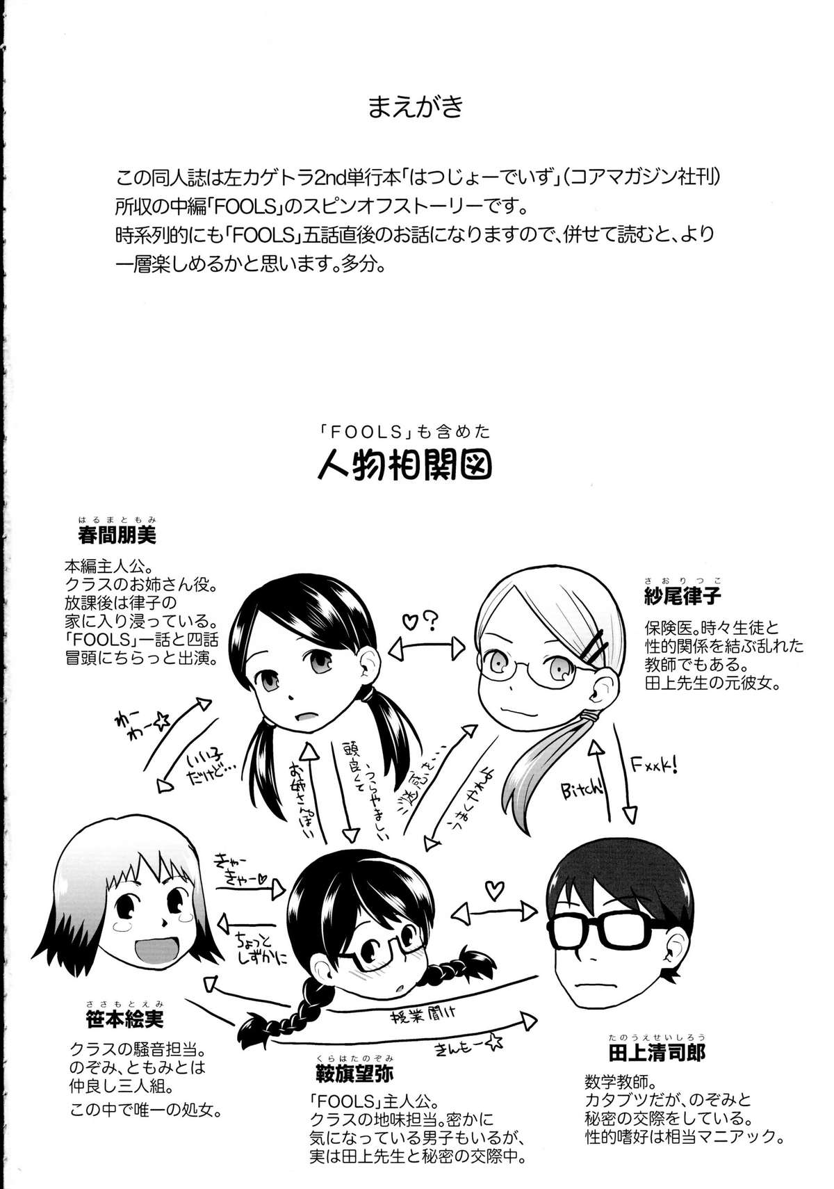 ASYMMMETRY page 3 full