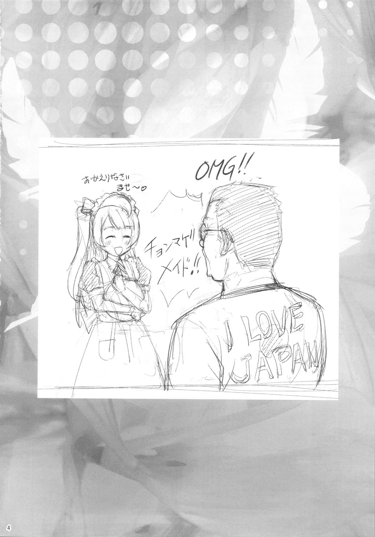 WONDER ZONE page 3 full