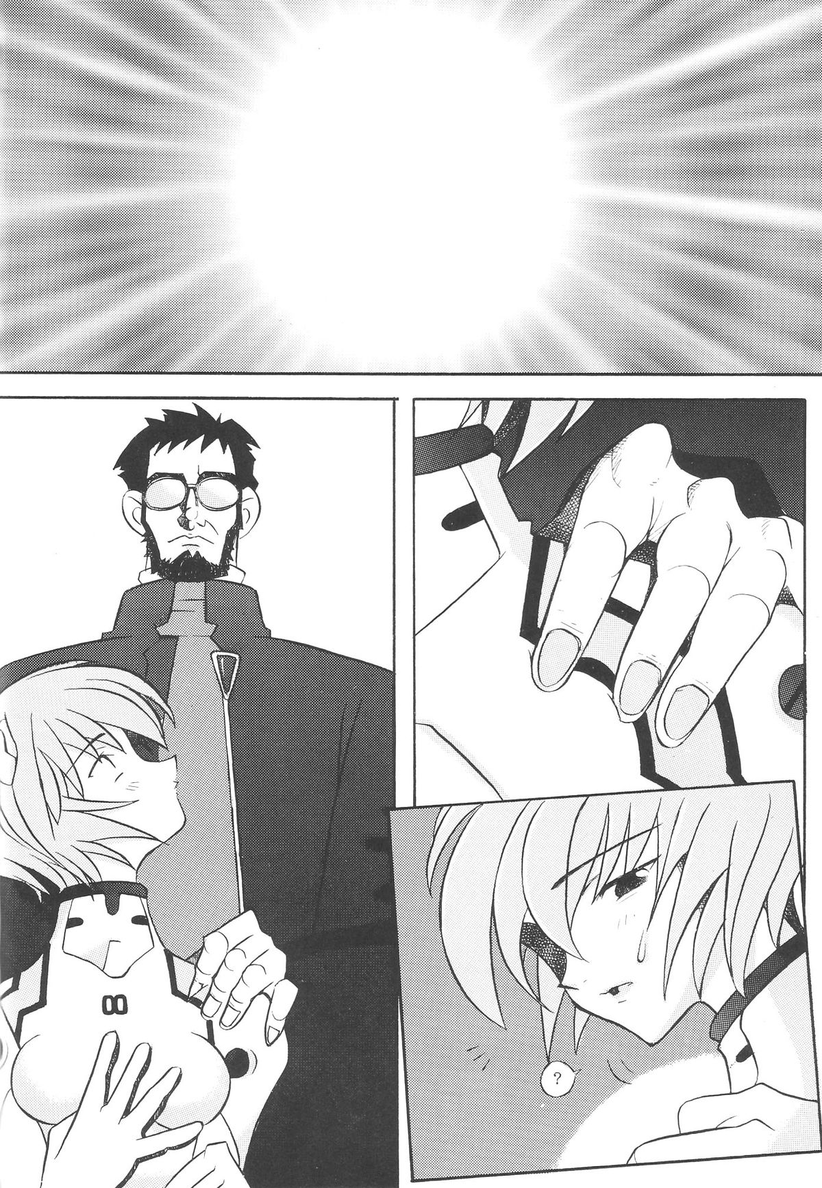 EDEN -Soushuuhen- page 9 full