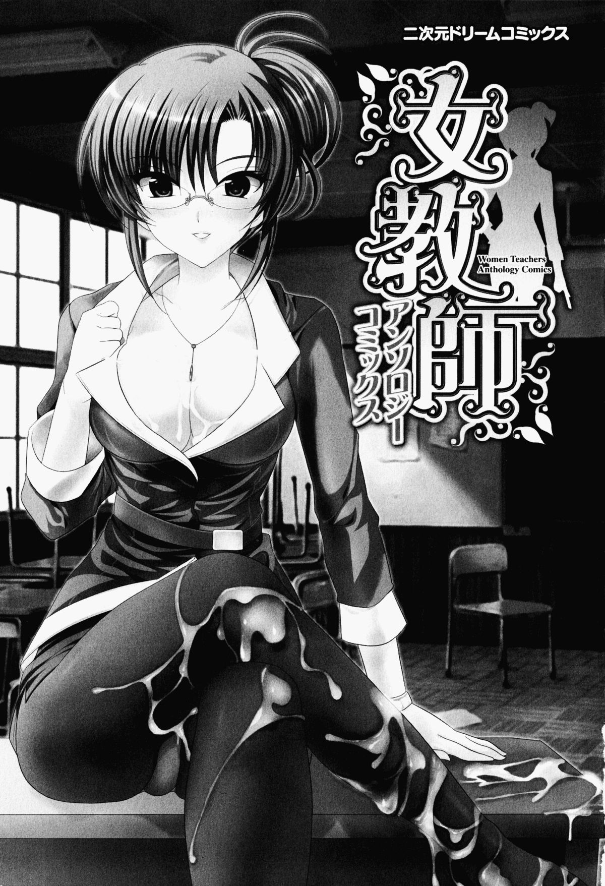 Onna Kyoushi - Women Teachers Anthology Comics page 6 full