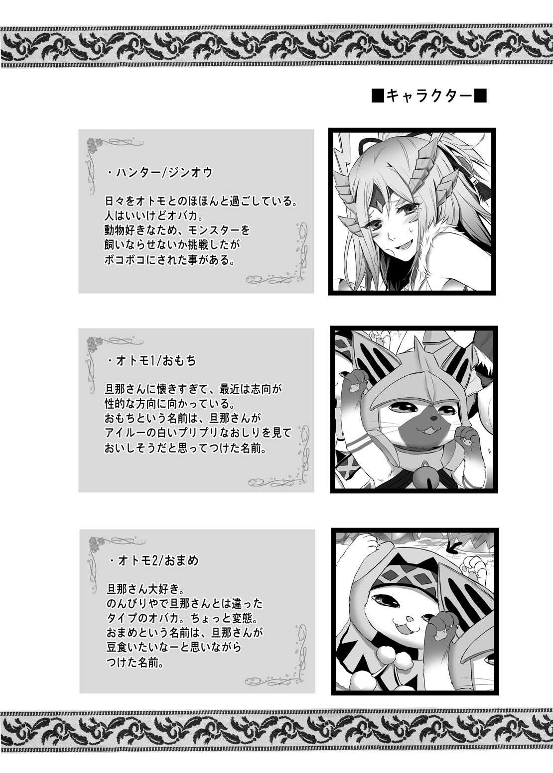 Uchi no Hentai Otomo S page 3 full