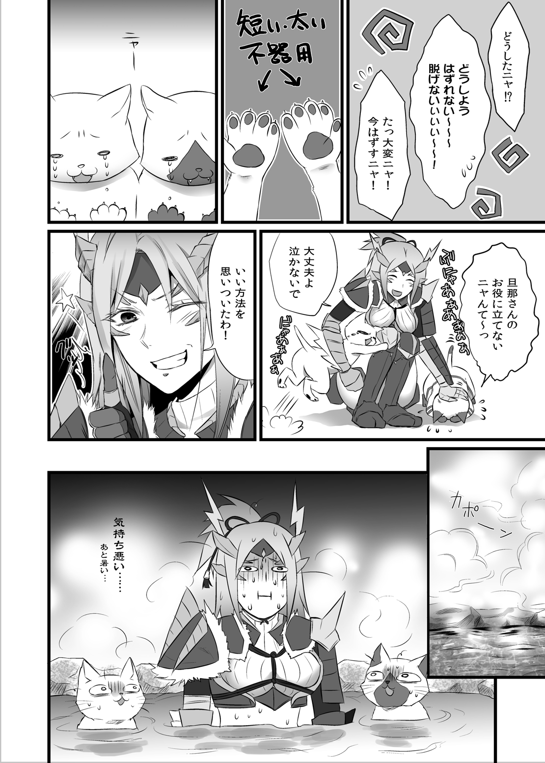 Uchi no Hentai Otomo S page 5 full