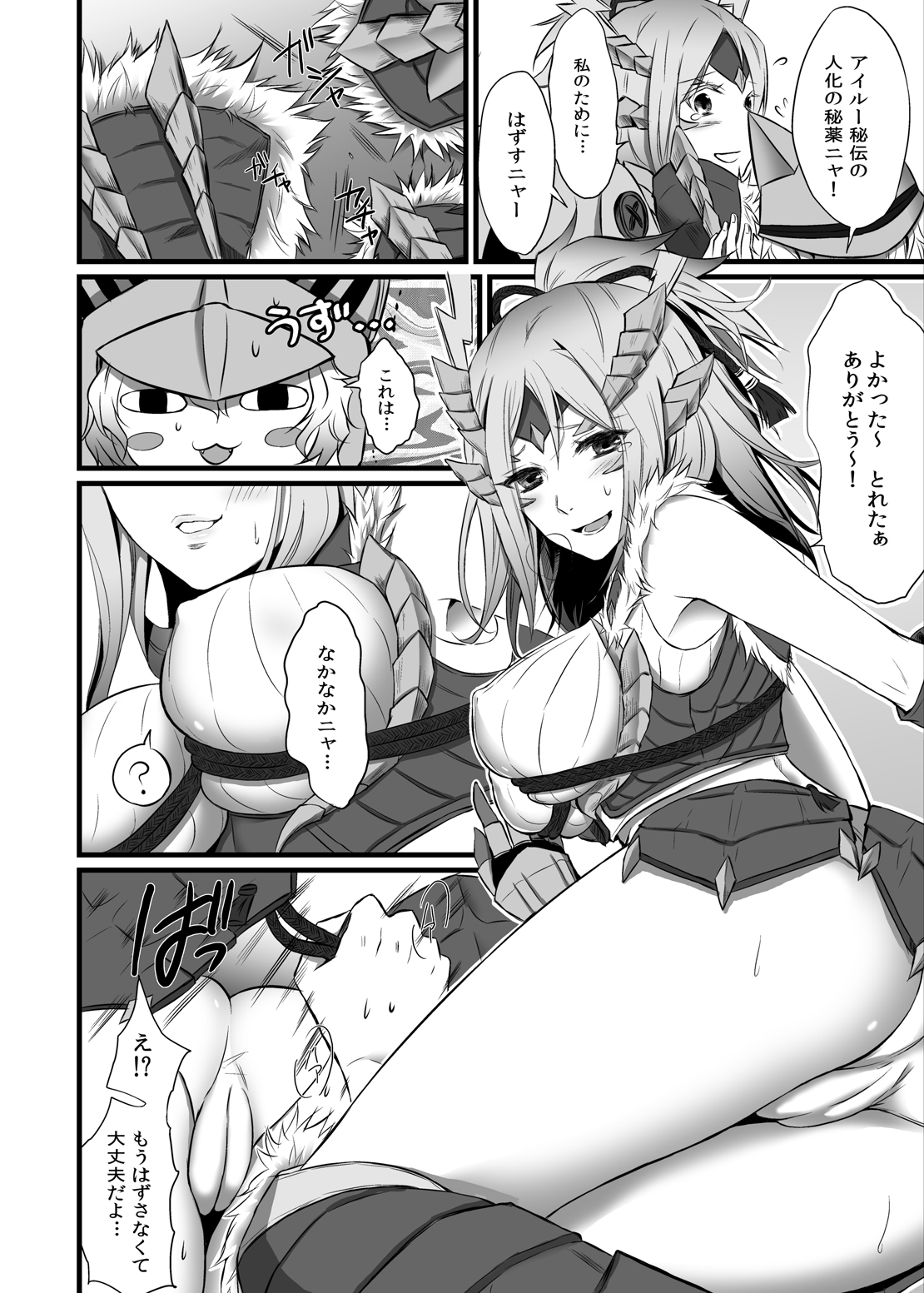 Uchi no Hentai Otomo S page 7 full