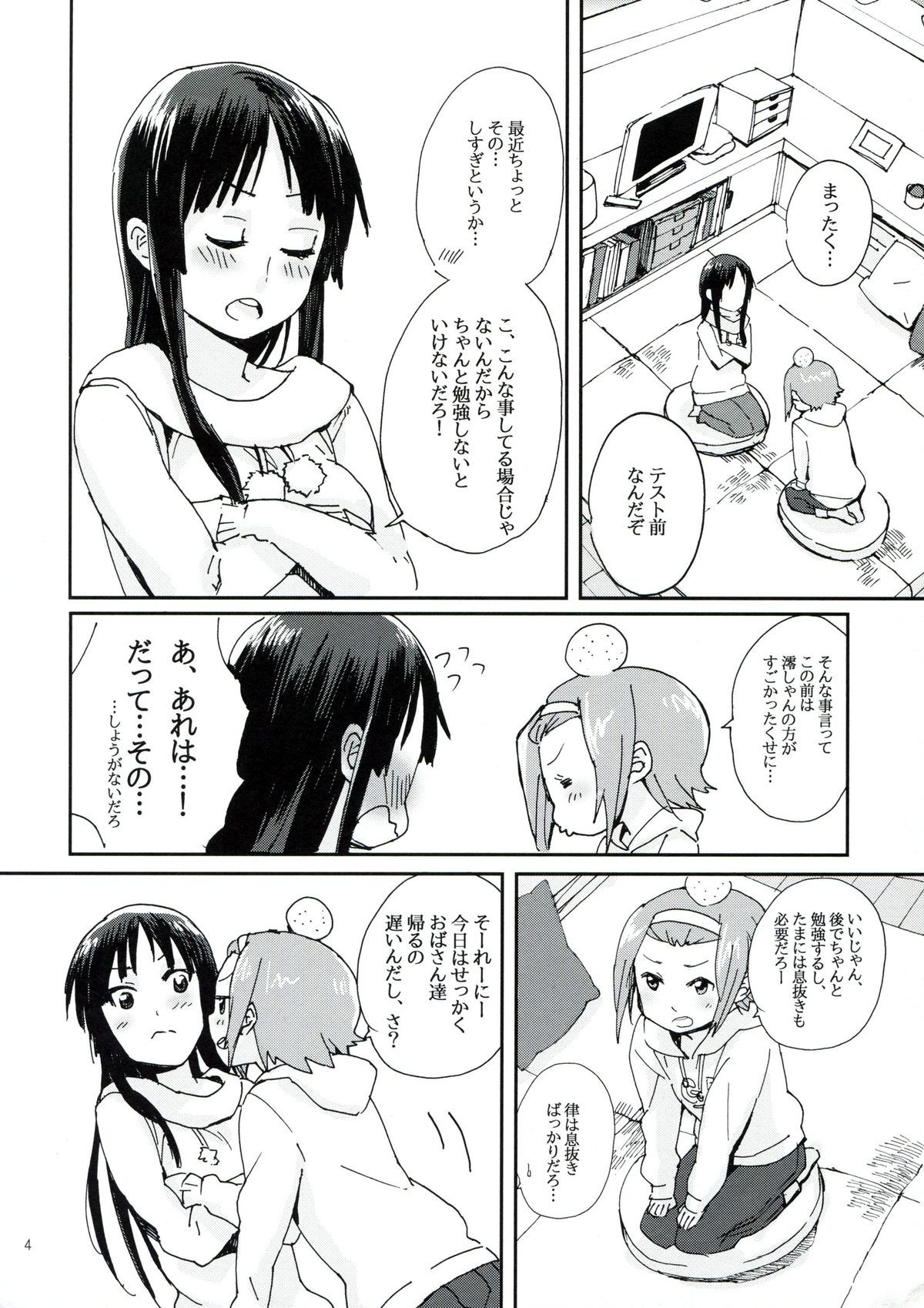Gekkan Otona no RitsuMio Zoukangou page 3 full