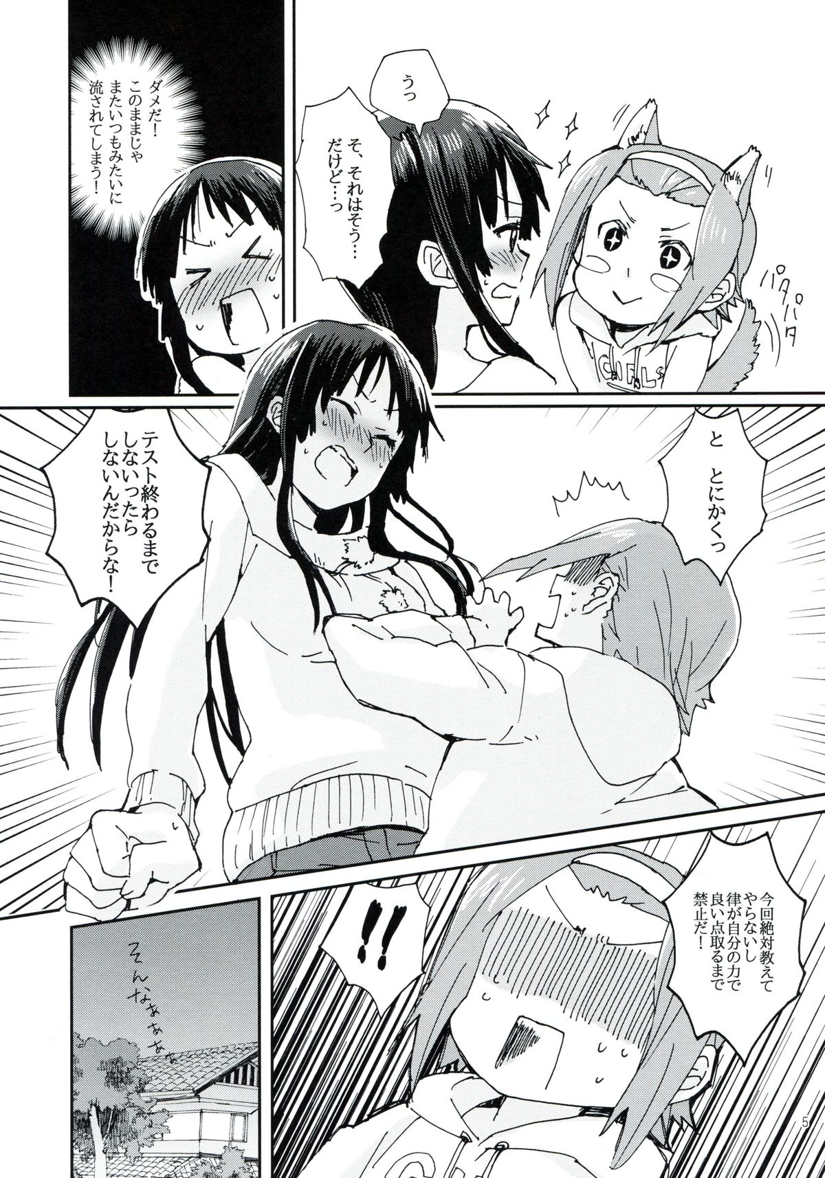 Gekkan Otona no RitsuMio Zoukangou page 4 full