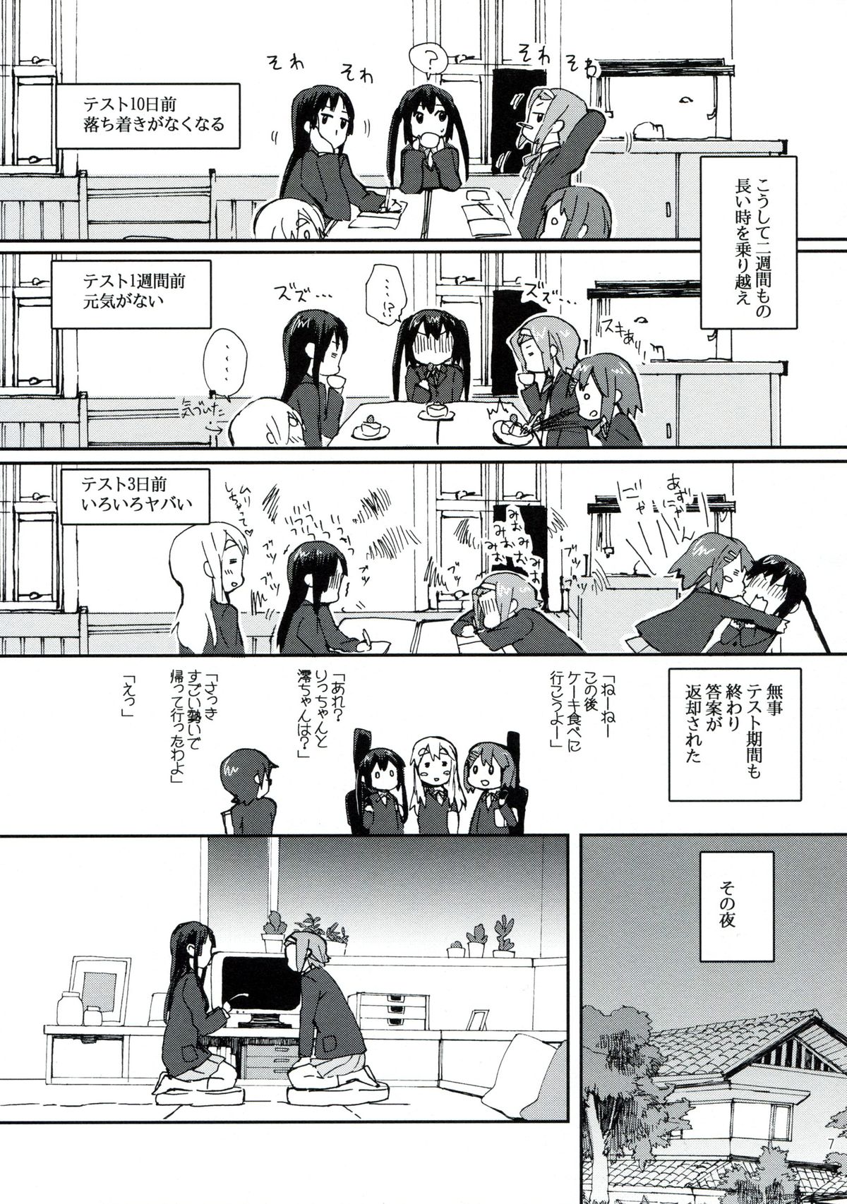 Gekkan Otona no RitsuMio Zoukangou page 6 full