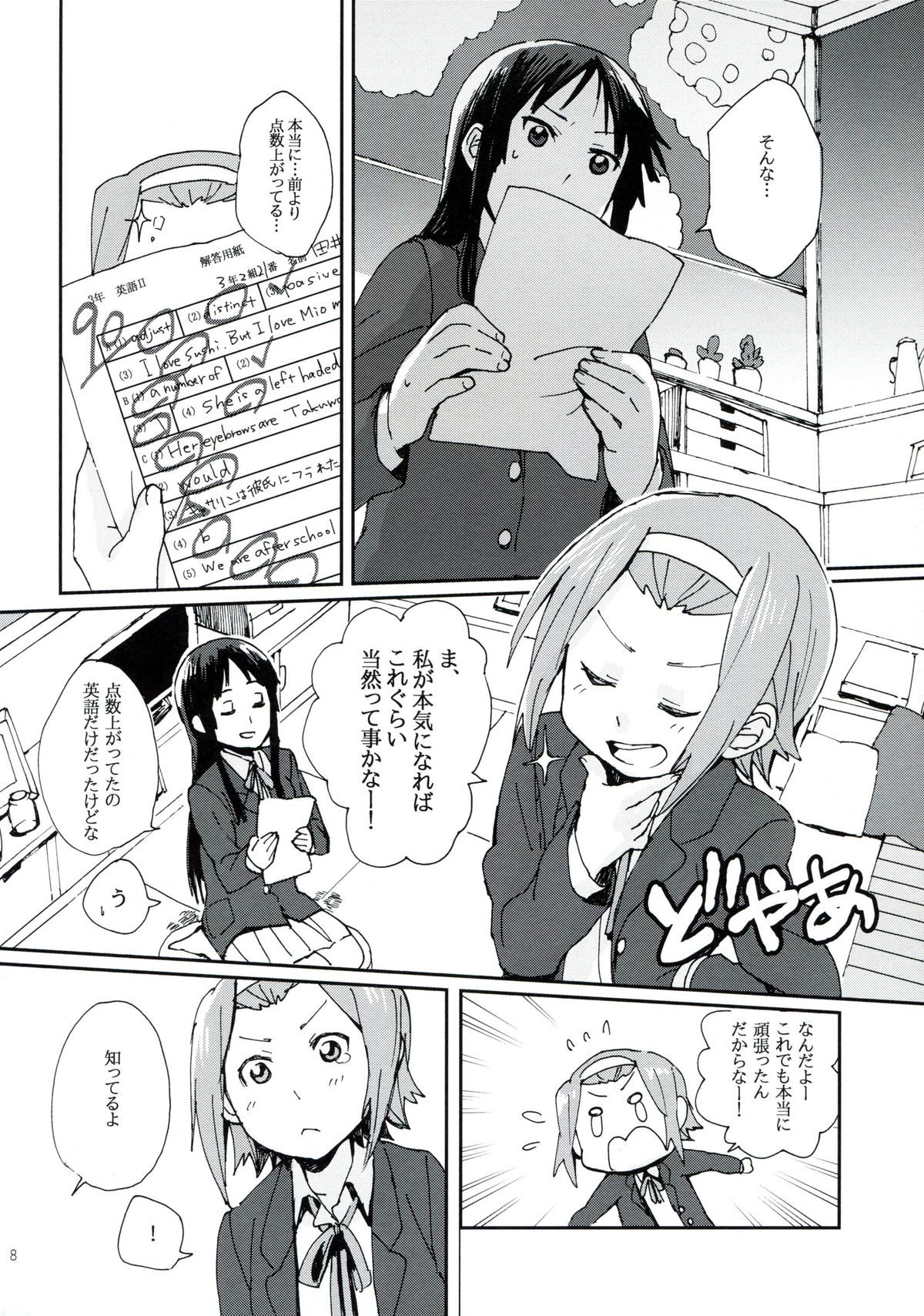 Gekkan Otona no RitsuMio Zoukangou page 7 full