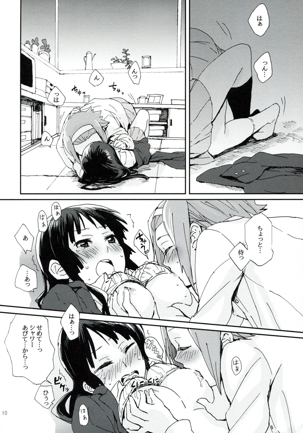 Gekkan Otona no RitsuMio Zoukangou page 9 full