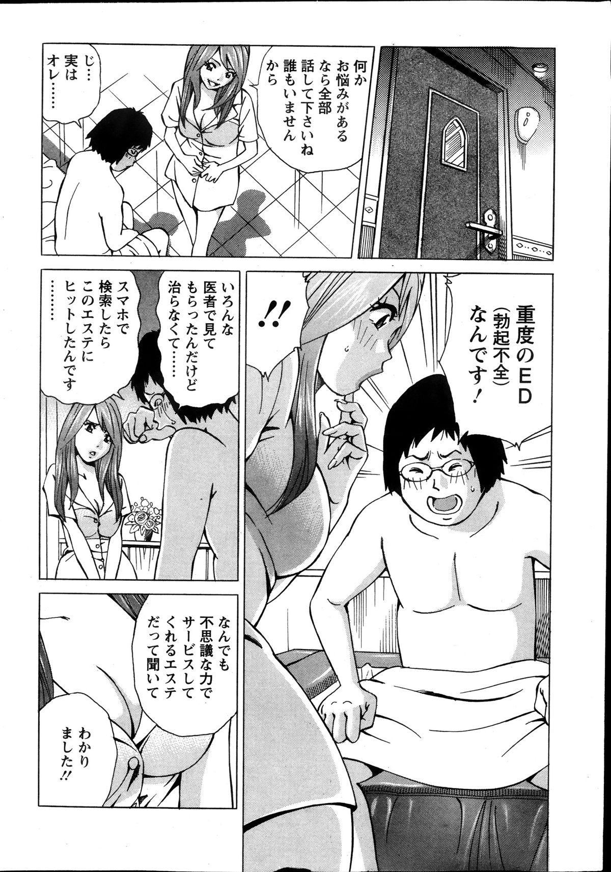 Action Pizazz Special 2013-12 page 10 full