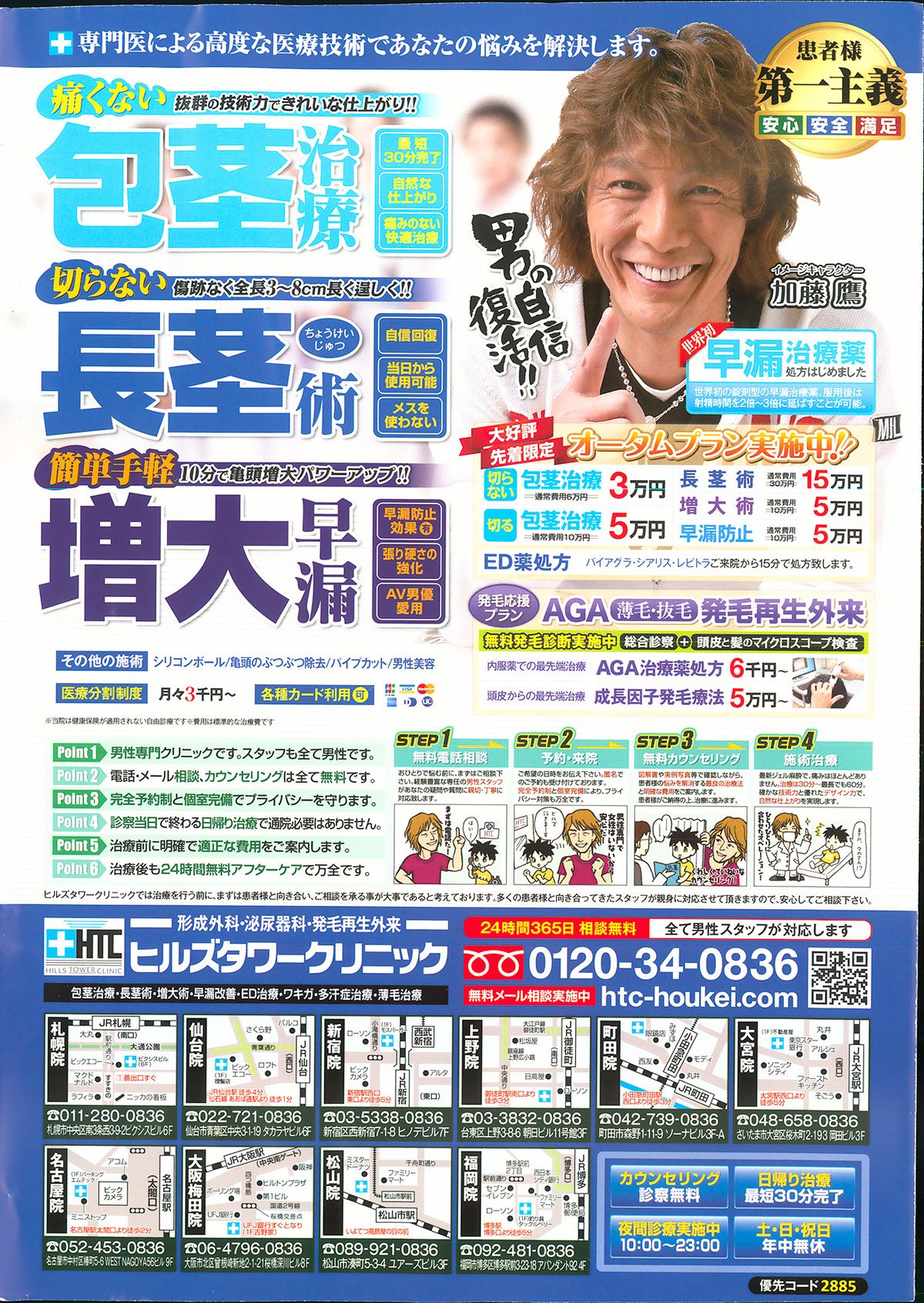 Action Pizazz Special 2013-12 page 2 full