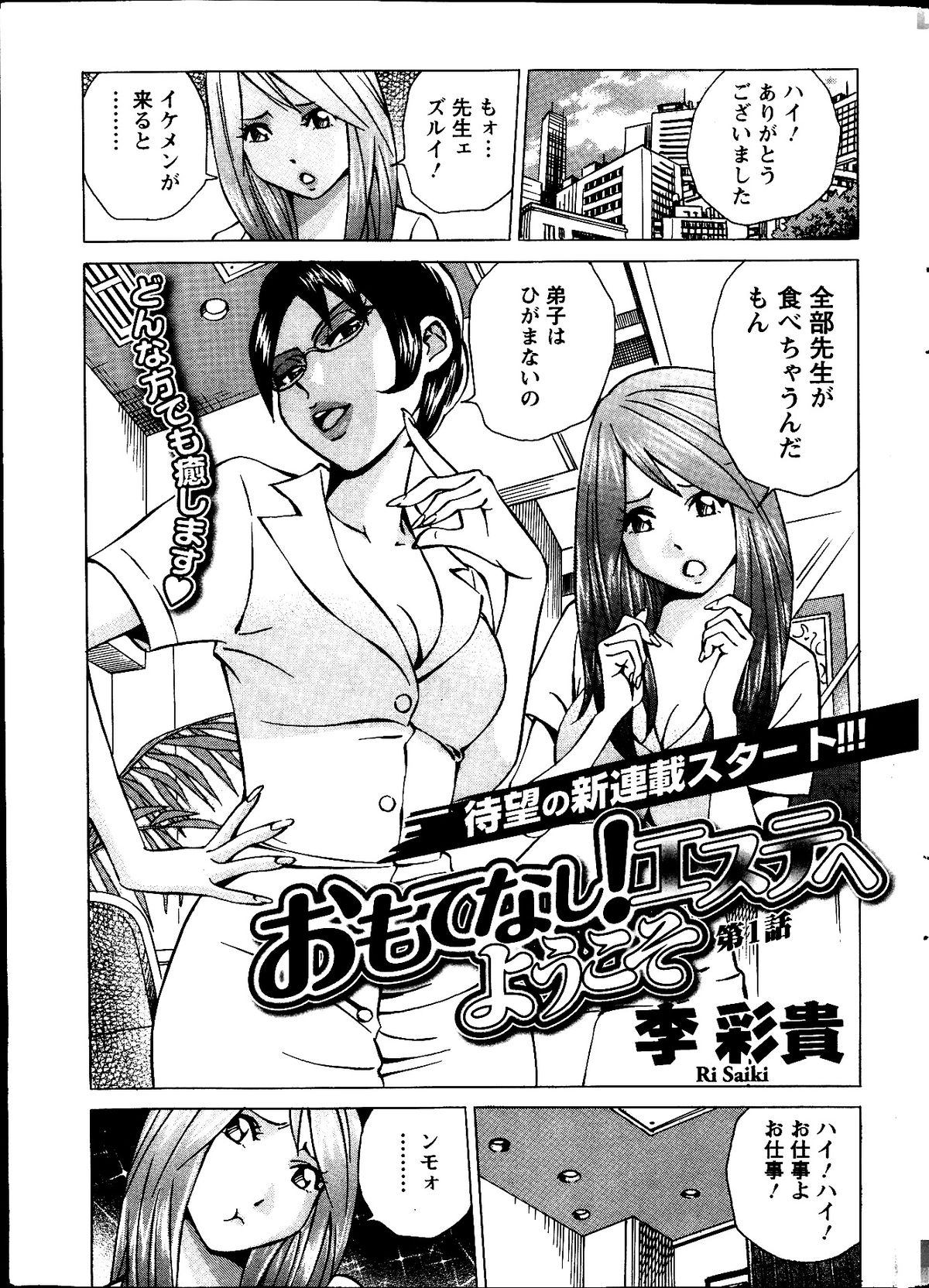 Action Pizazz Special 2013-12 page 7 full