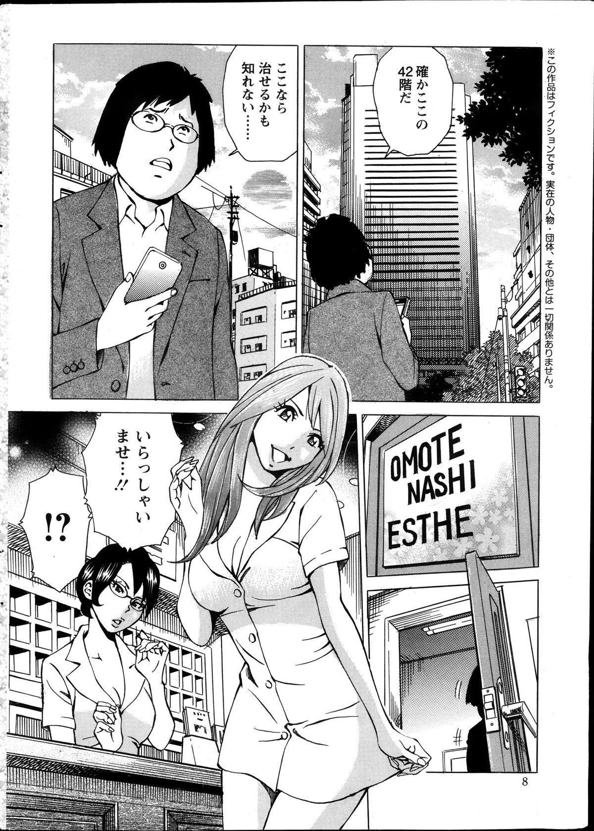 Action Pizazz Special 2013-12 page 8 full