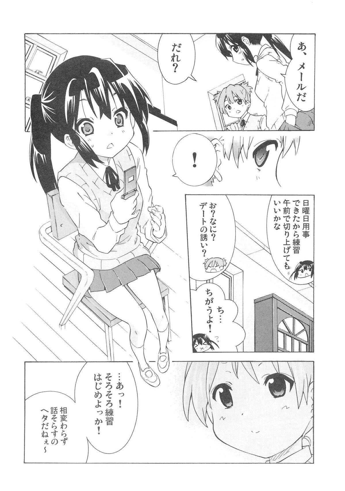 YURI-ON! #3 "Uzuuzu Ui-chan!" page 5 full
