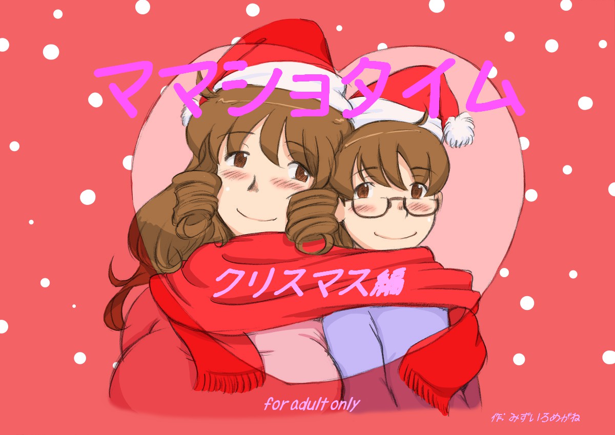 Mama Shot-ime - Christmas Hen page 2 full