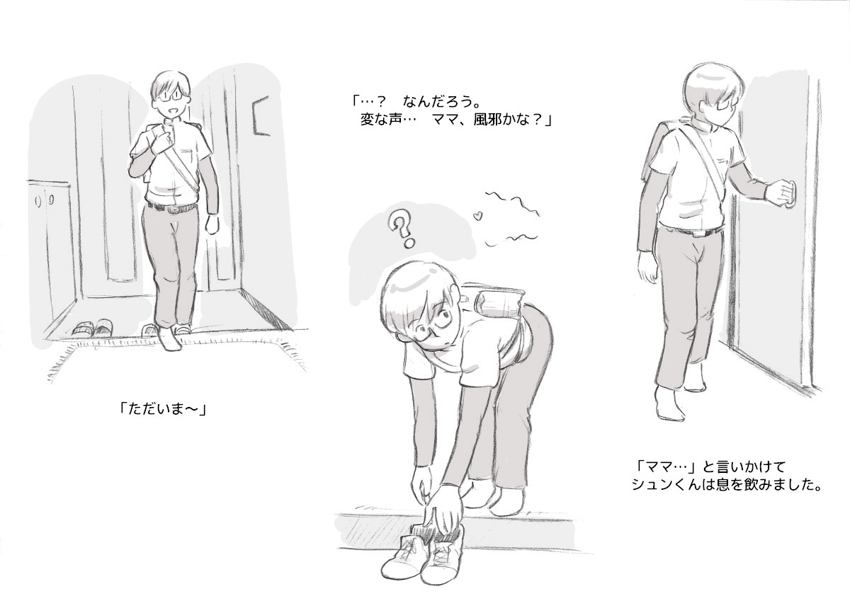 Mama Shot-ime - Christmas Hen page 7 full