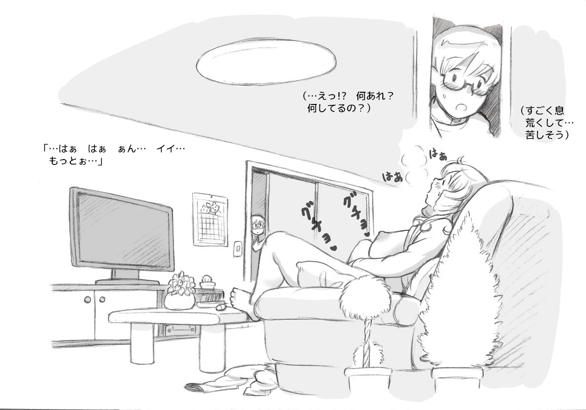 Mama Shot-ime - Christmas Hen page 8 full