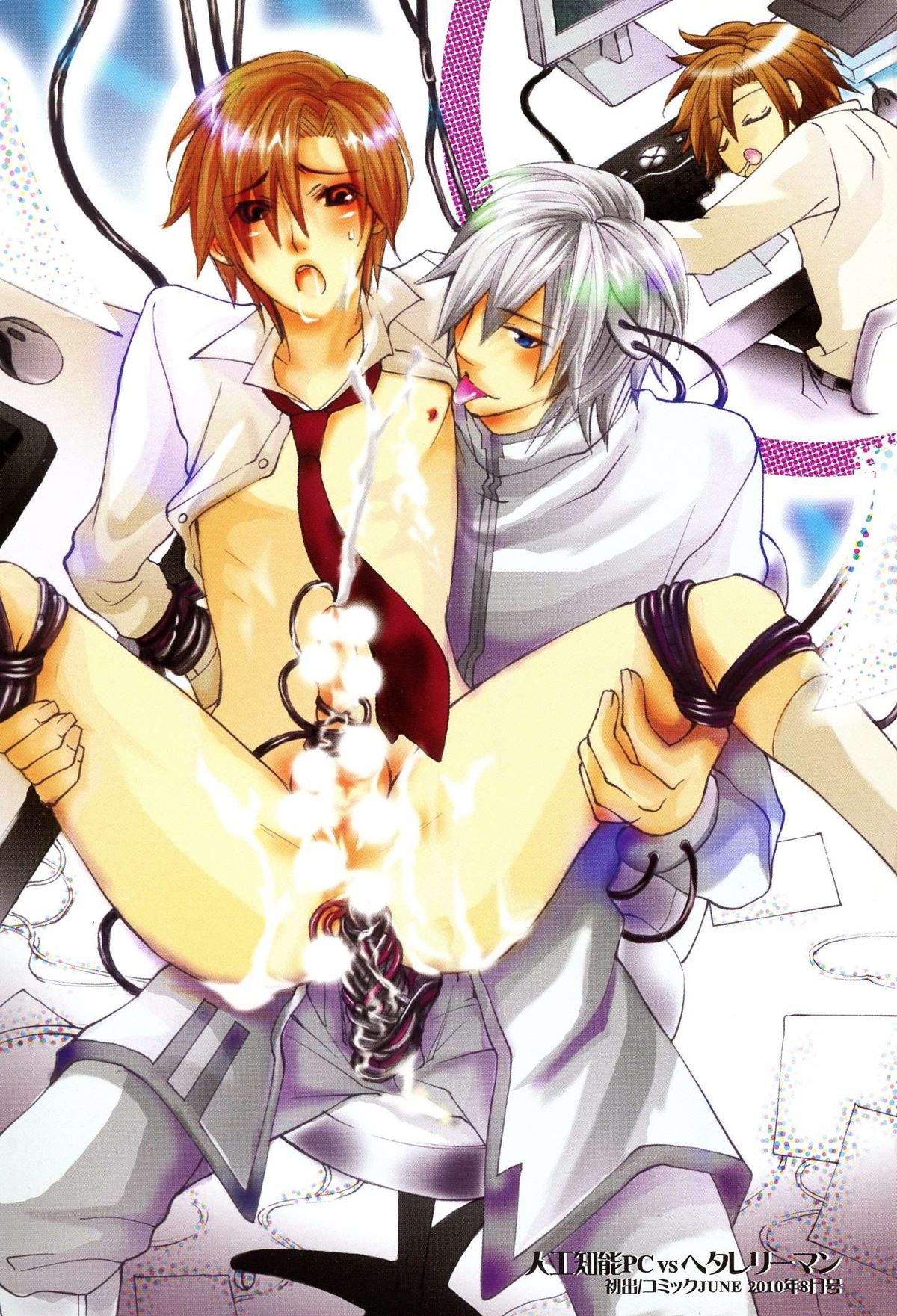 Douteiryou Play page 4 full