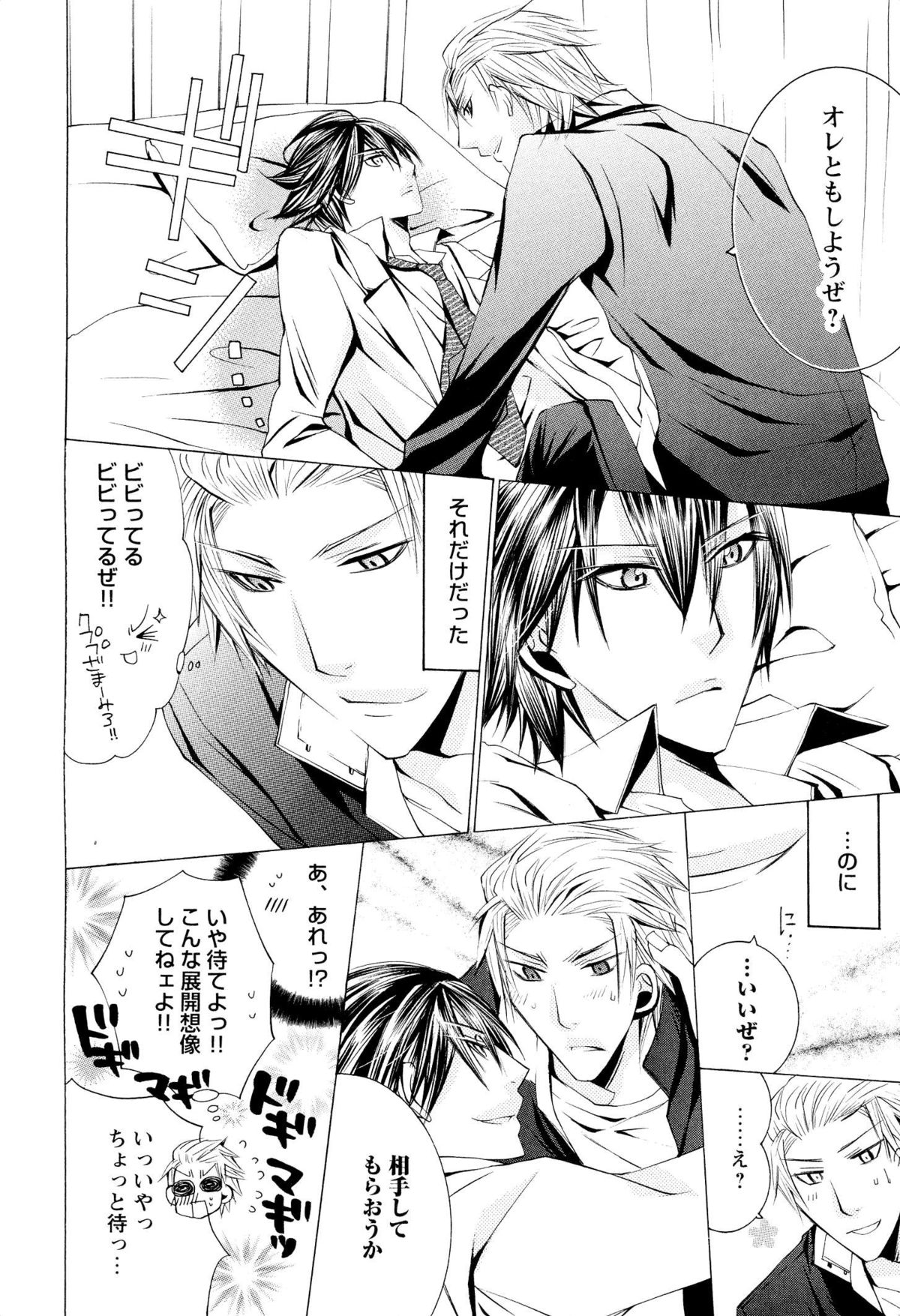 Douteiryou Play page 9 full