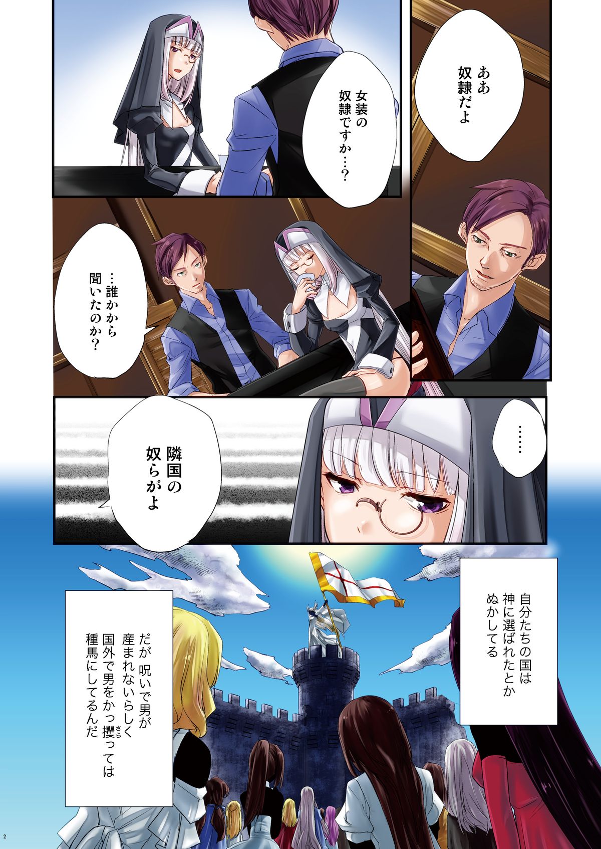 Nagusamigusa -Futanari x Otokonoko- page 3 full