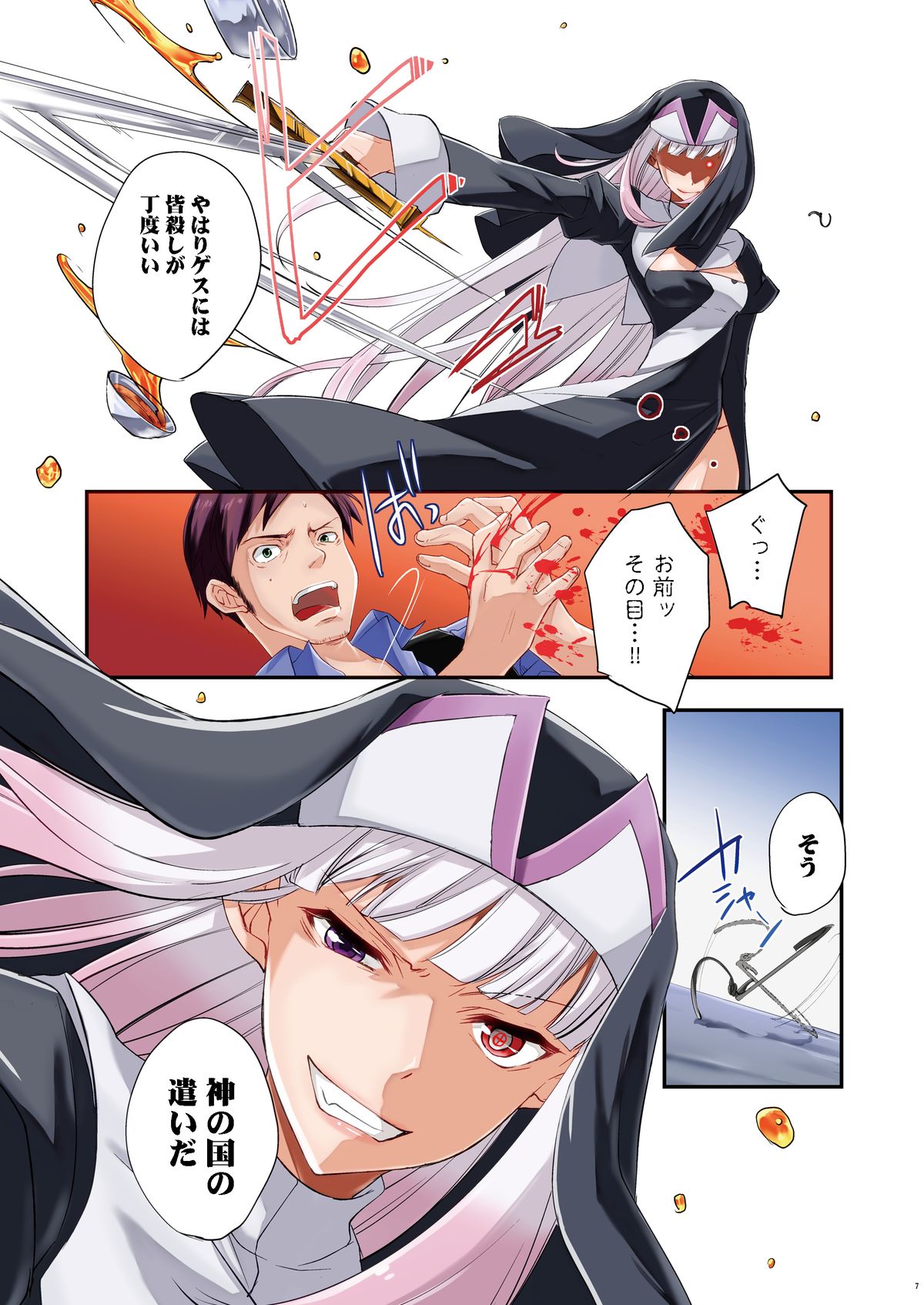 Nagusamigusa -Futanari x Otokonoko- page 8 full