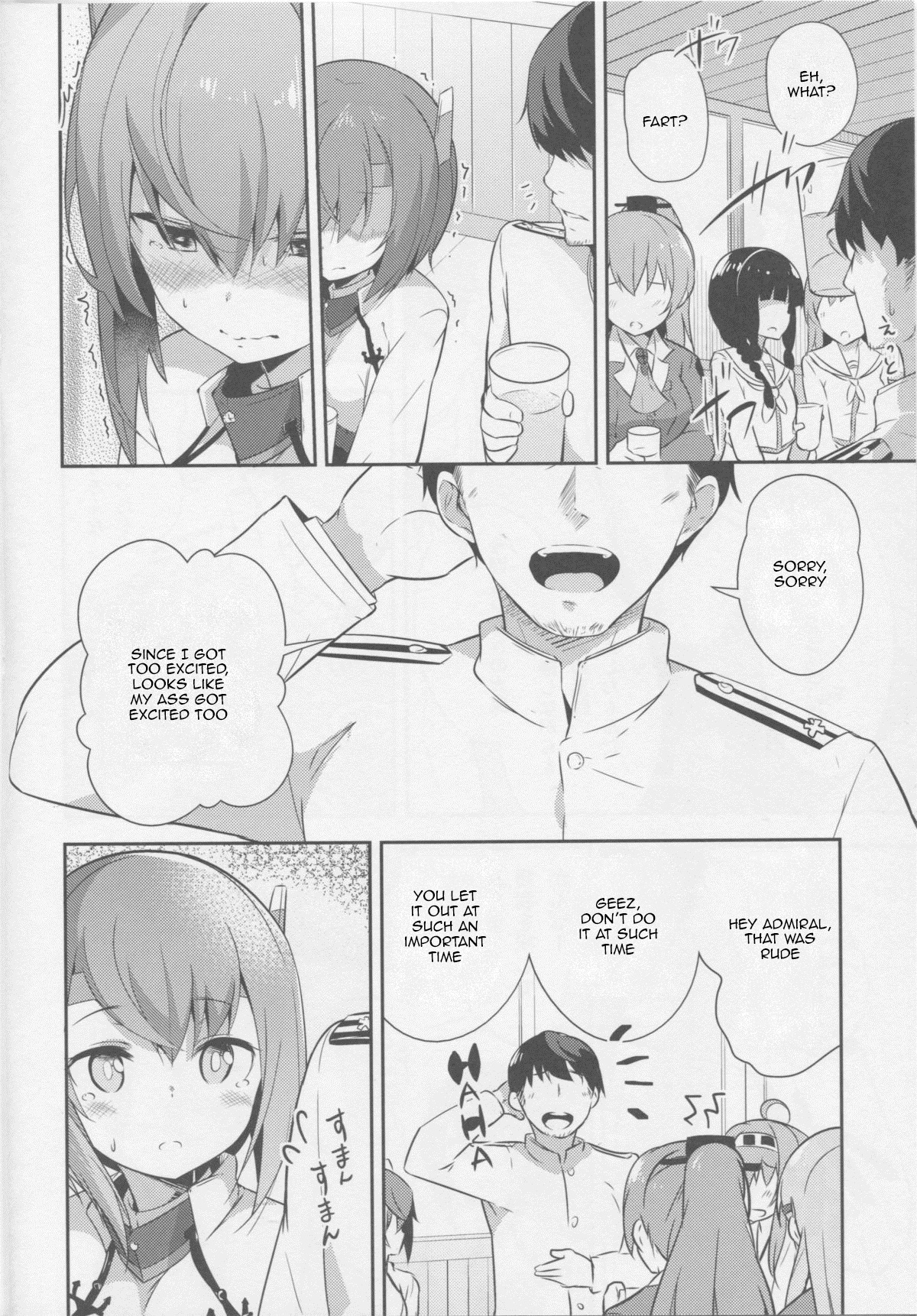 Gas Nuki no Susume page 5 full